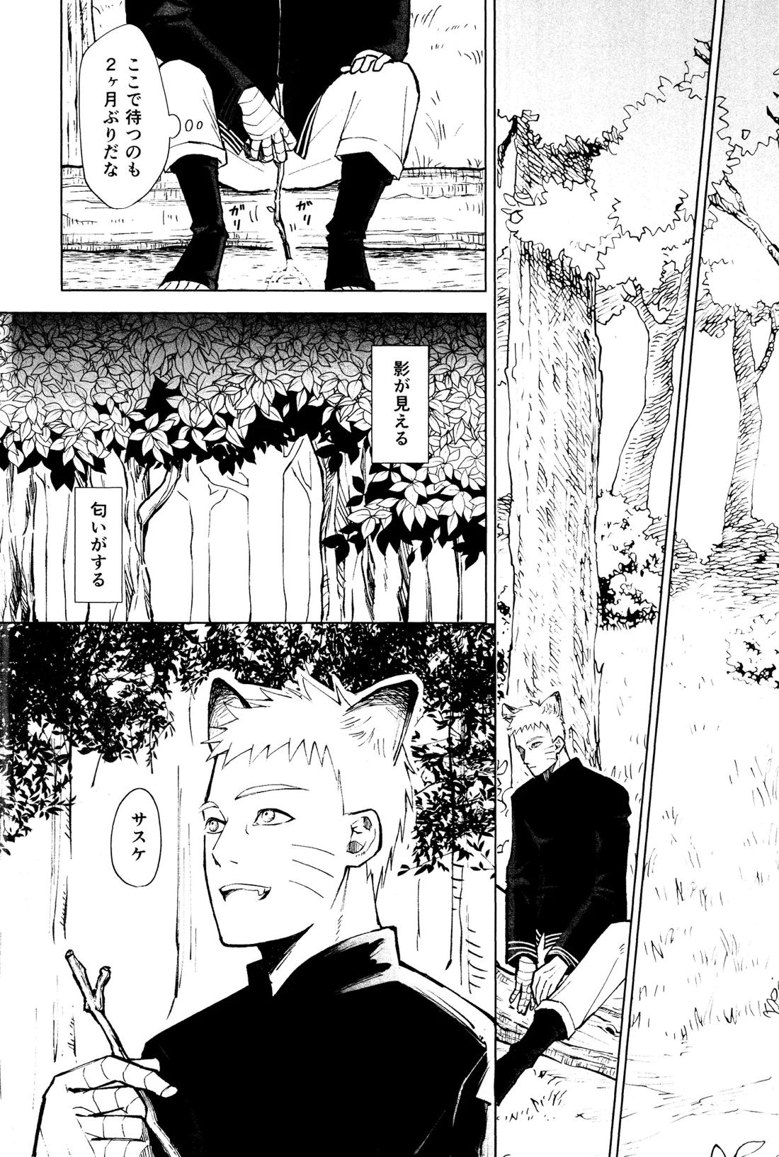 もりのなかのじゆう 3ページ
