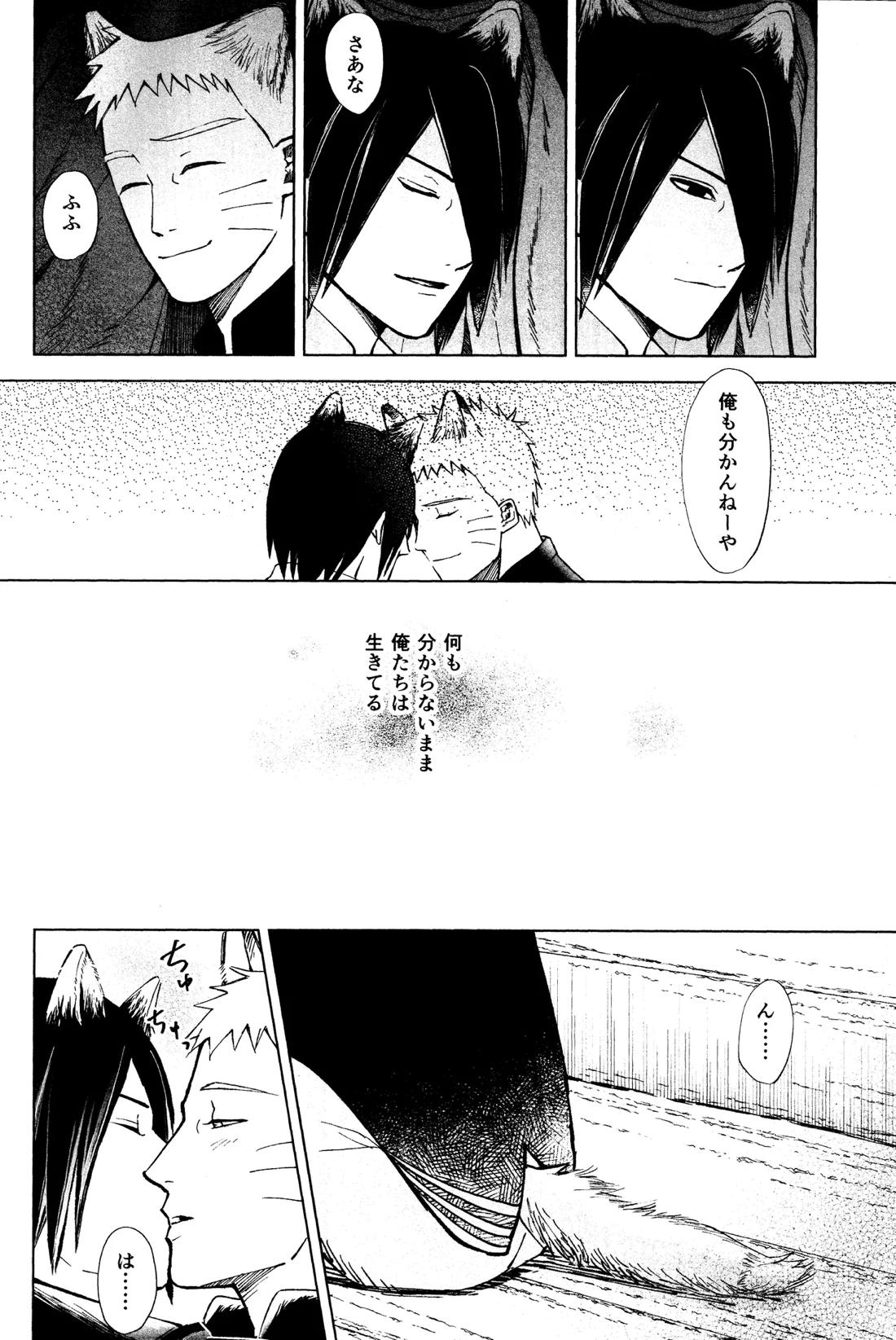 もりのなかのじゆう 7ページ