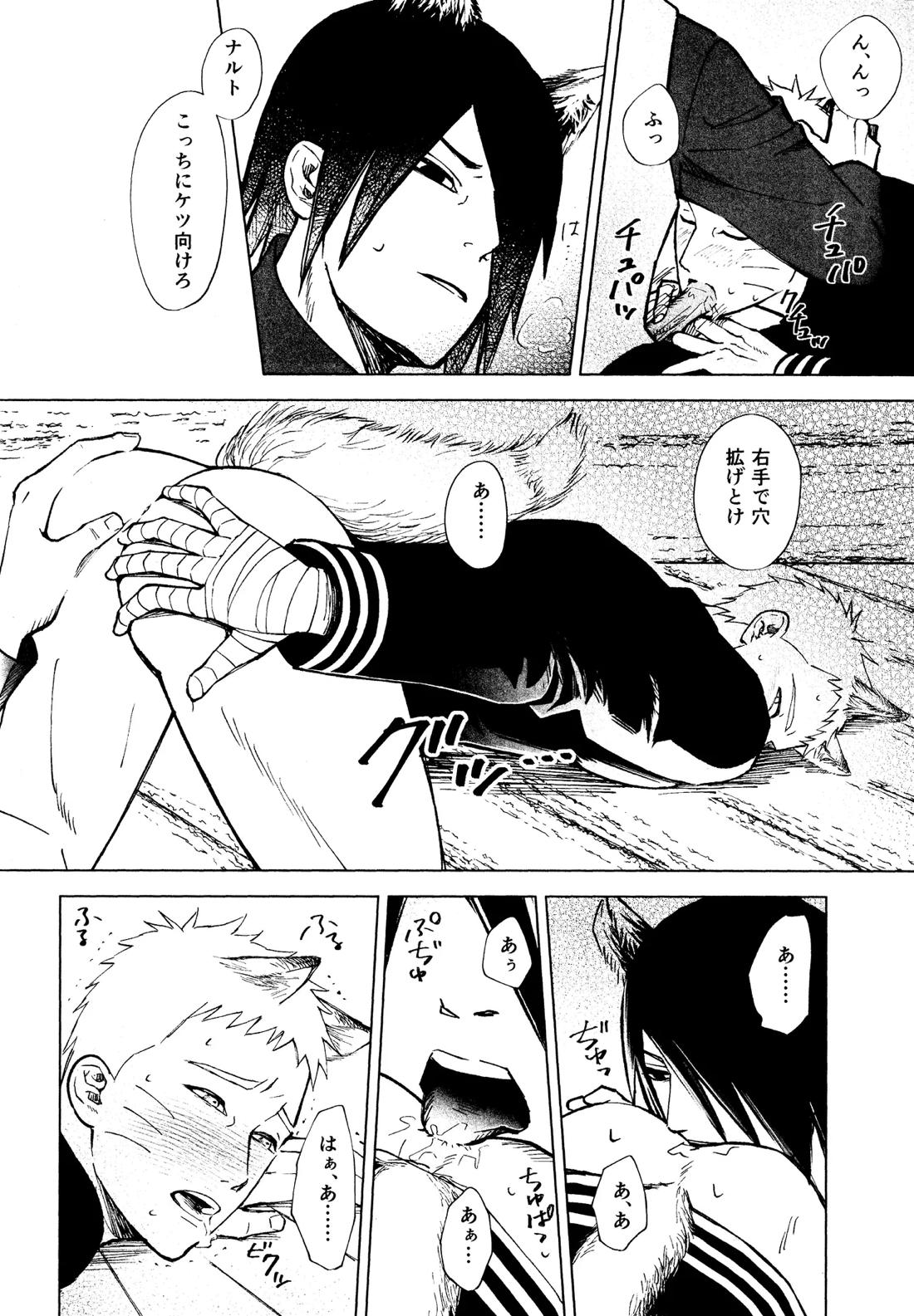 もりのなかのじゆう 9ページ