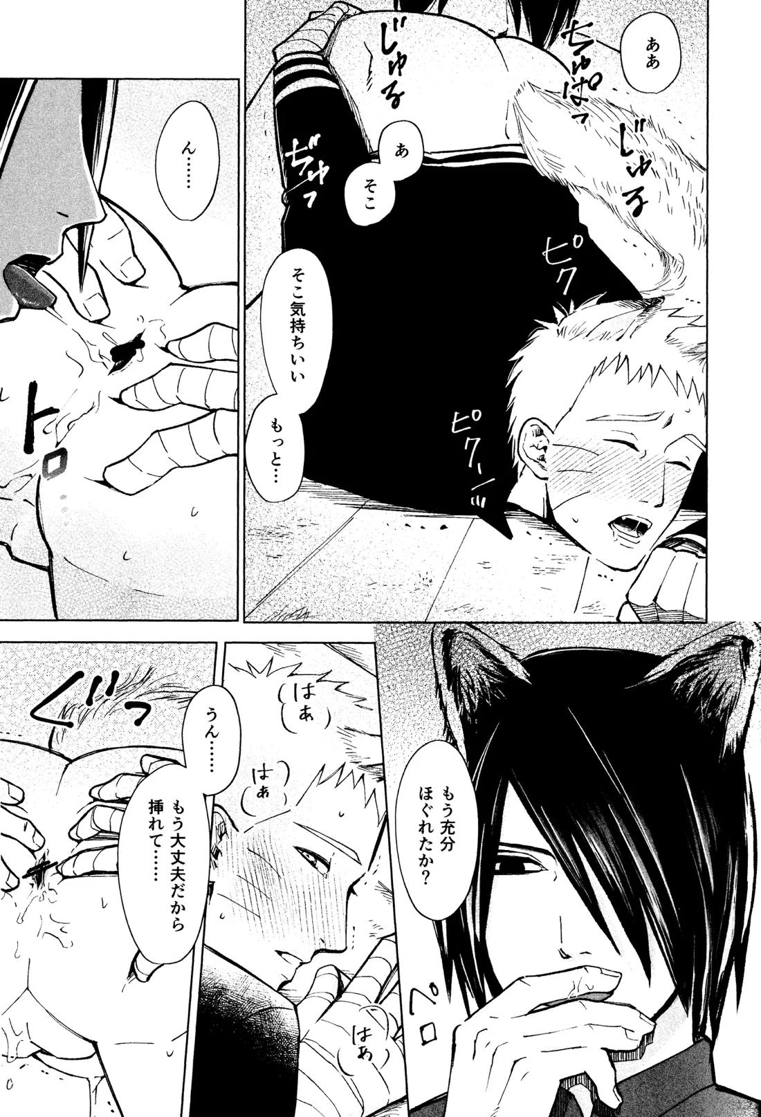 もりのなかのじゆう 10ページ
