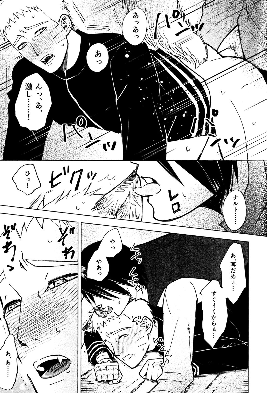 もりのなかのじゆう 12ページ