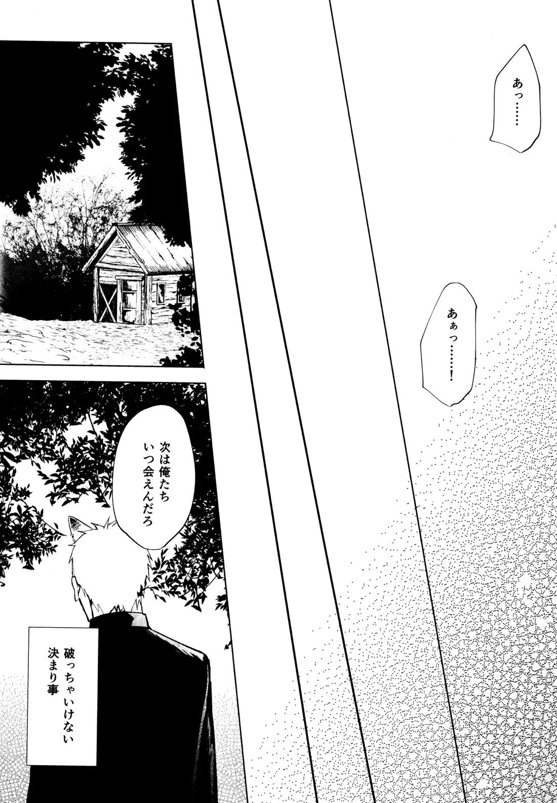 もりのなかのじゆう 15ページ