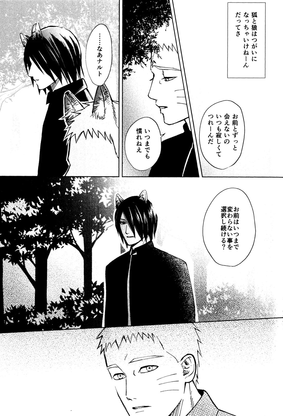もりのなかのじゆう 16ページ