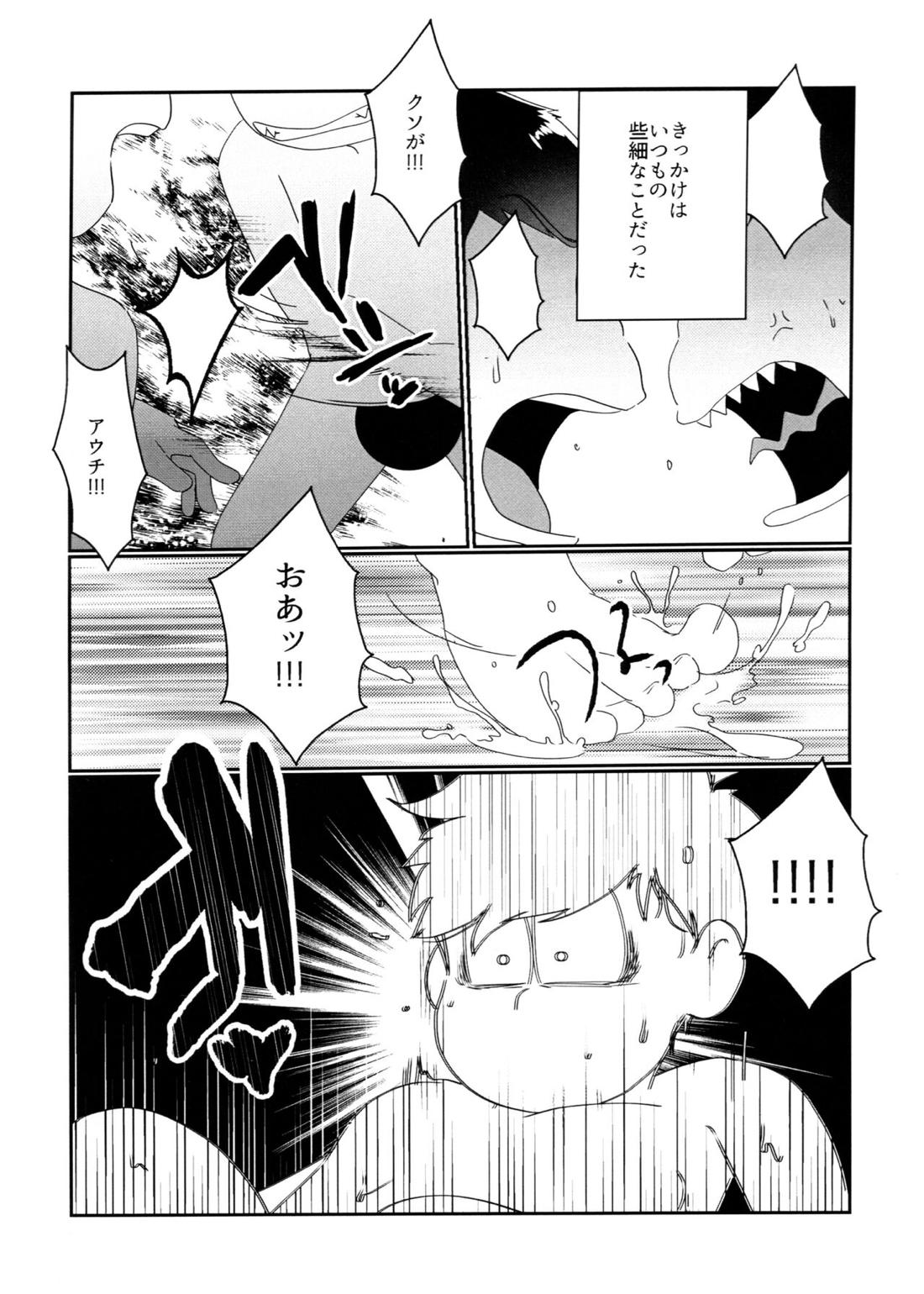 君のその身が朽ちたとて 3ページ