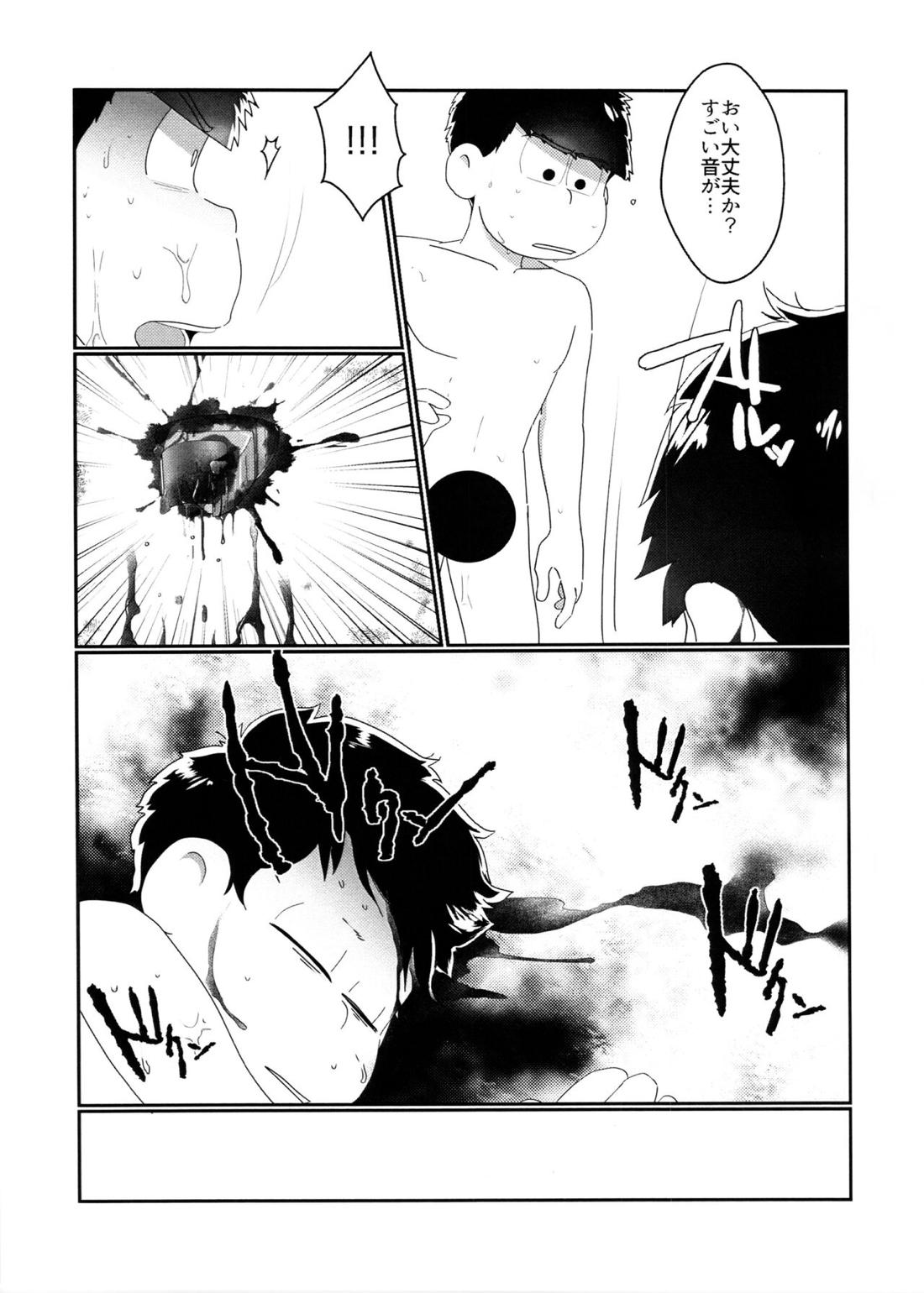 君のその身が朽ちたとて 4ページ