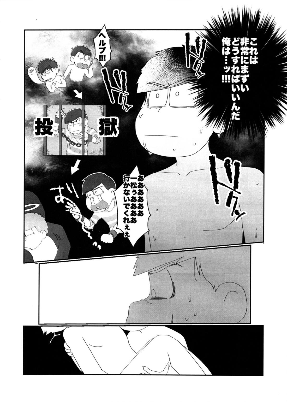 君のその身が朽ちたとて 5ページ