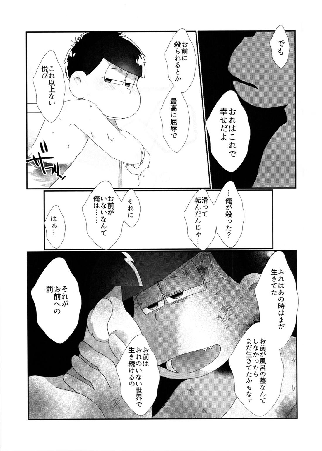 君のその身が朽ちたとて 8ページ