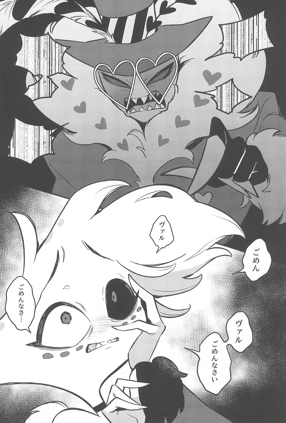 走光性 5ページ