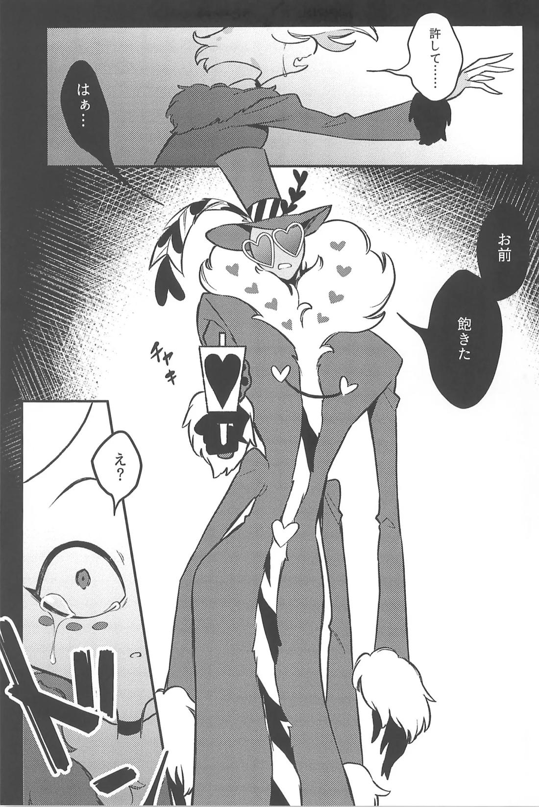走光性 6ページ