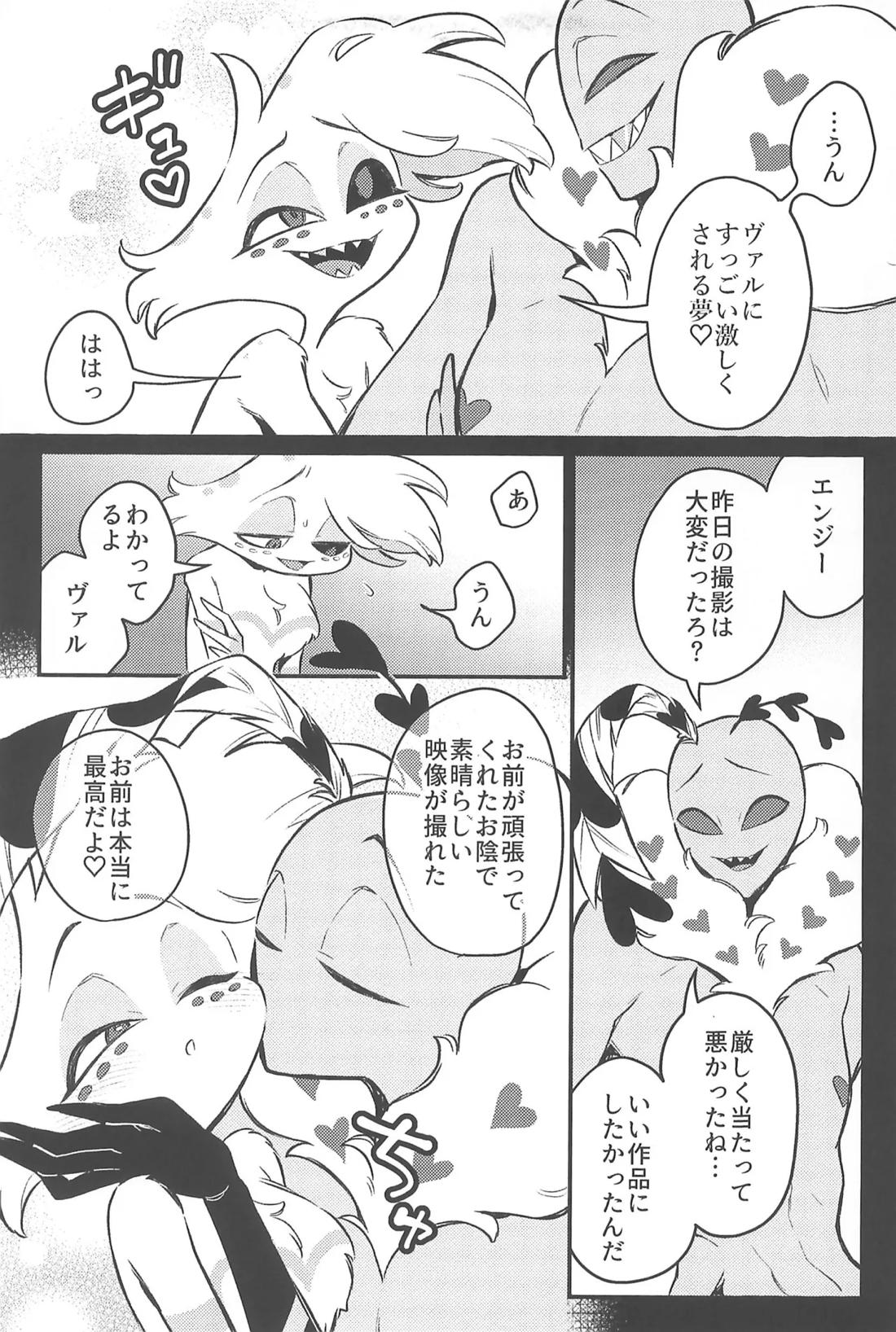走光性 8ページ