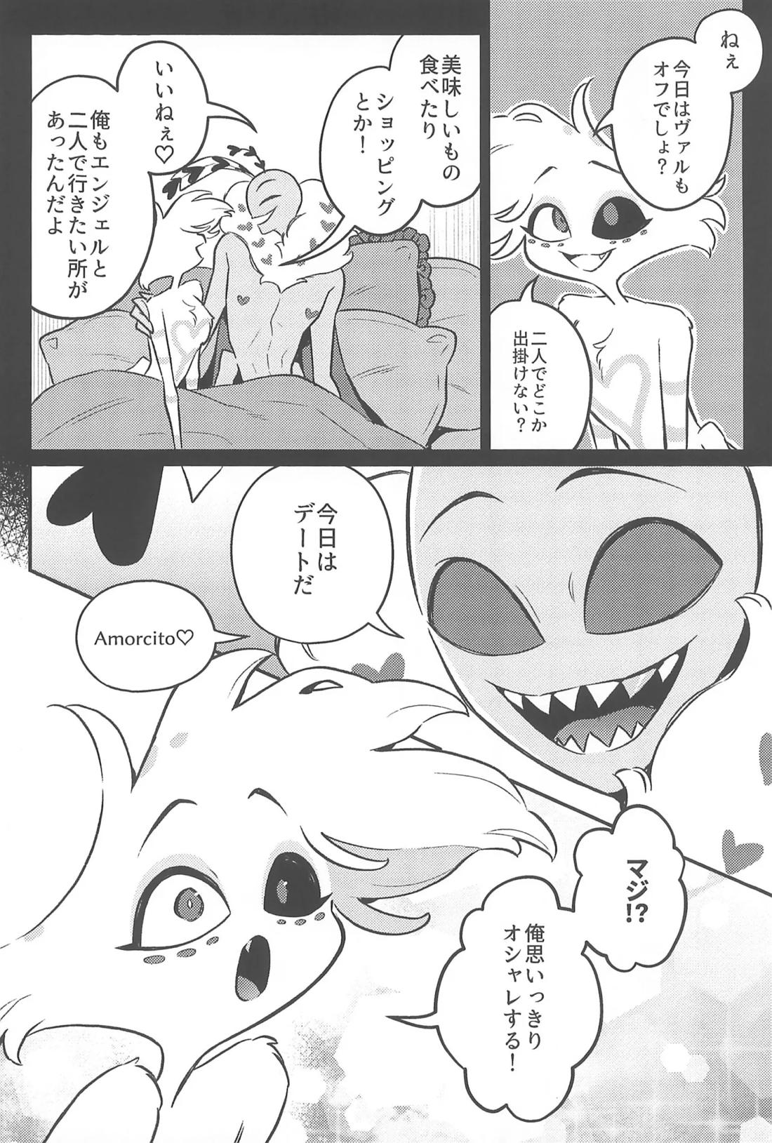 走光性 9ページ
