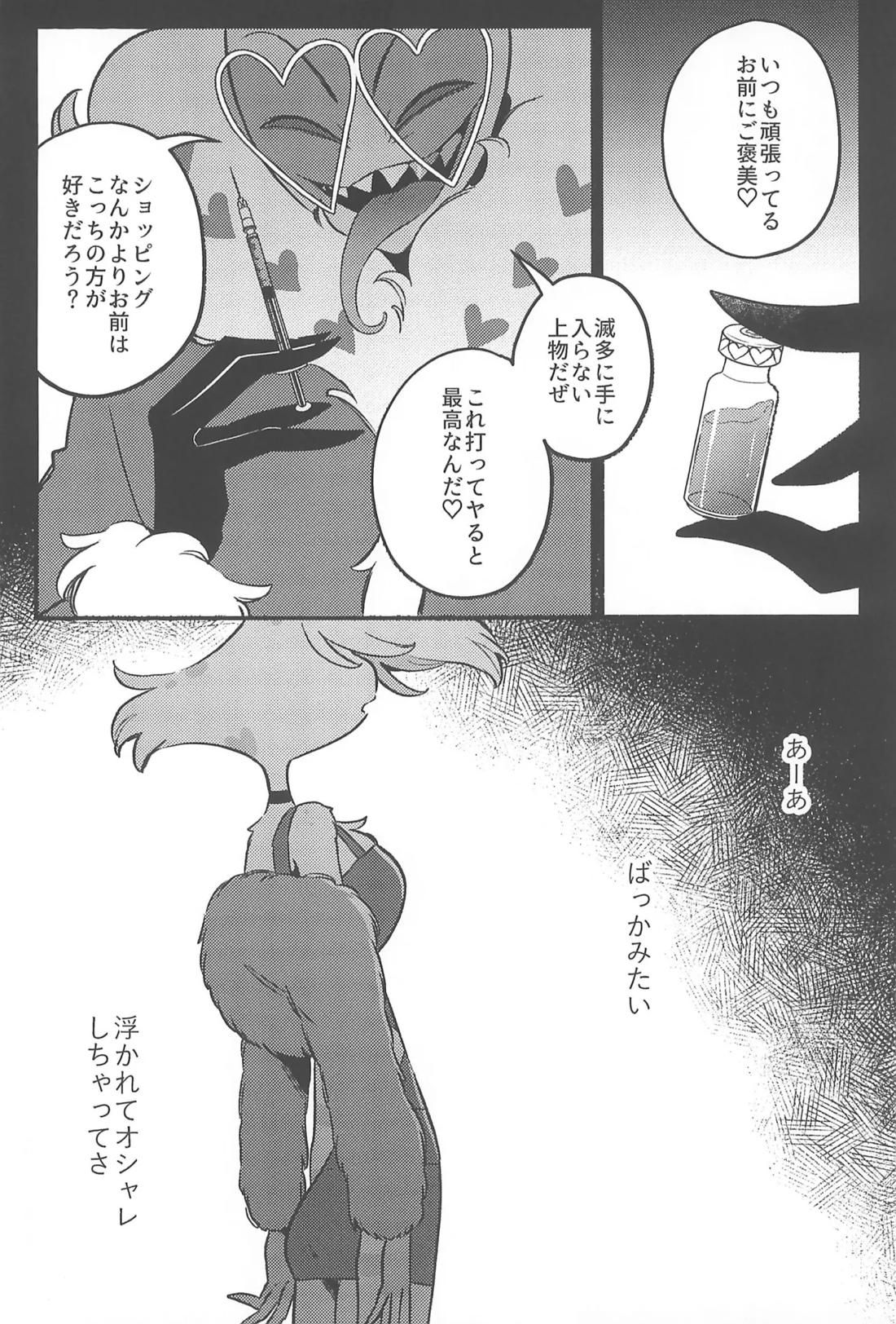 走光性 13ページ