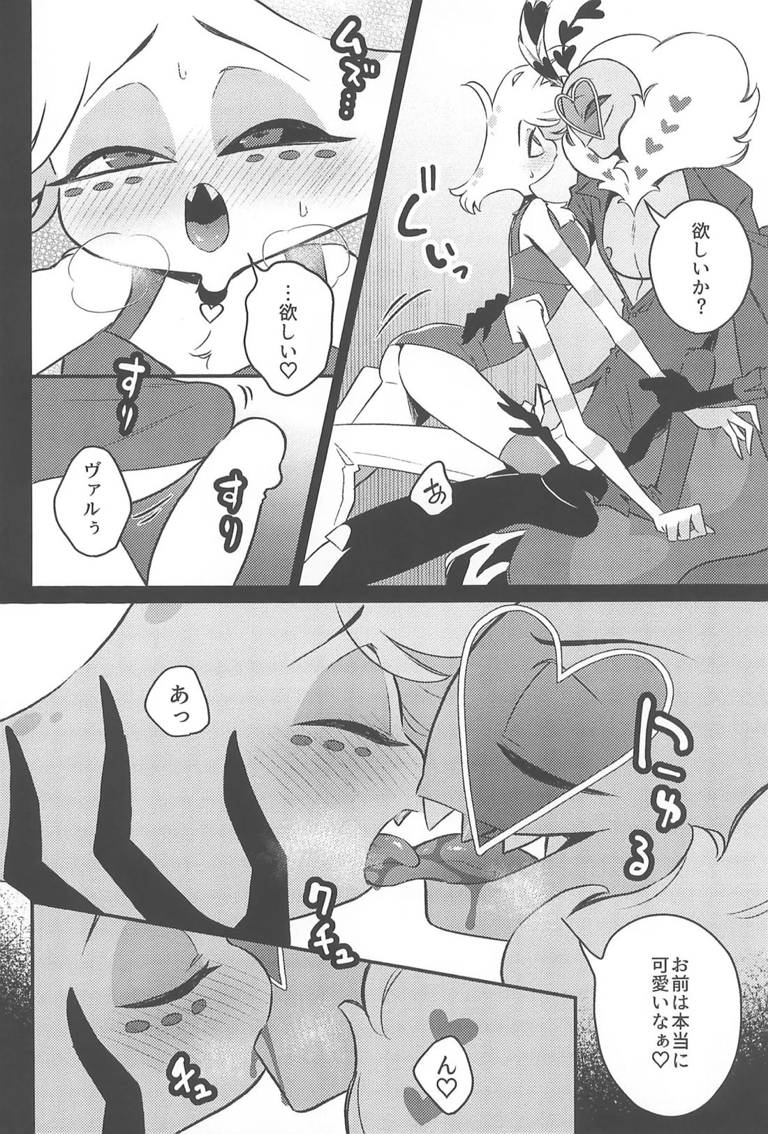走光性 17ページ