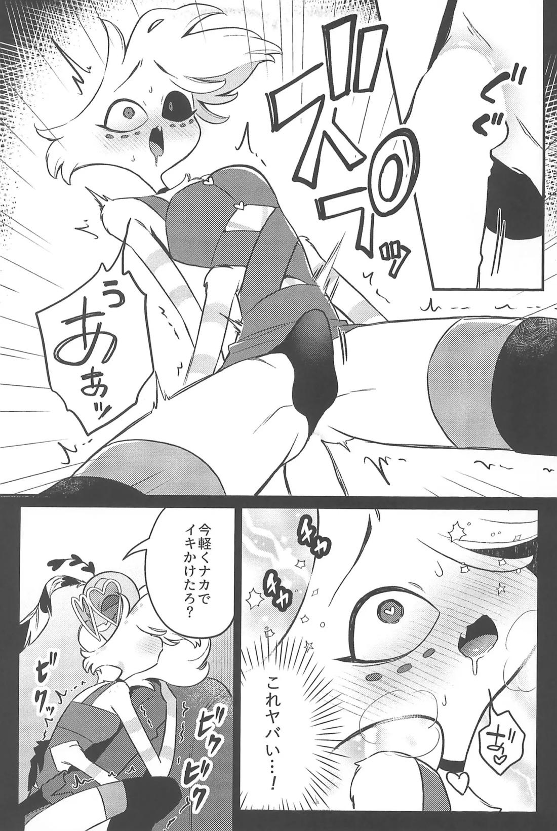 走光性 18ページ