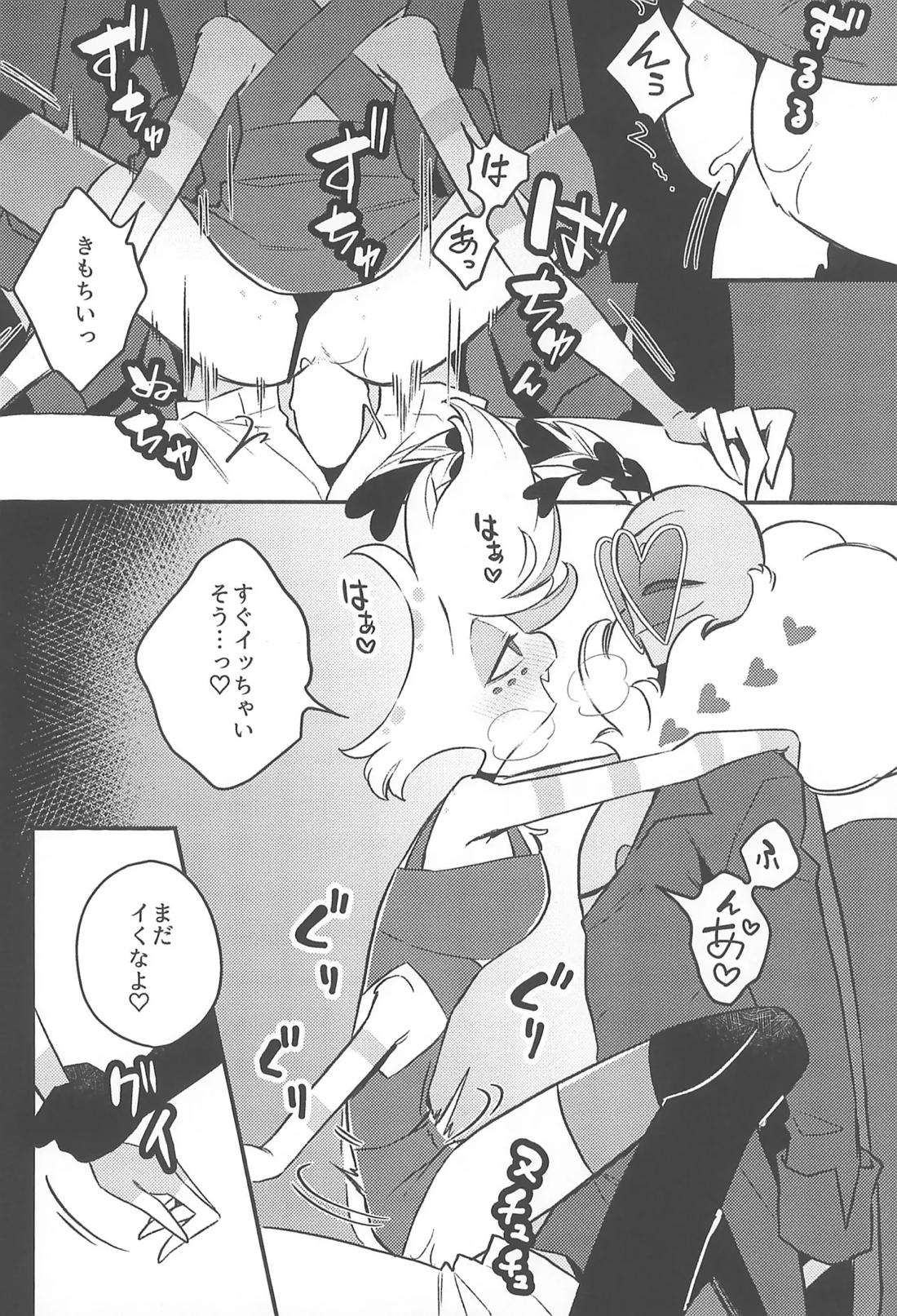 走光性 19ページ