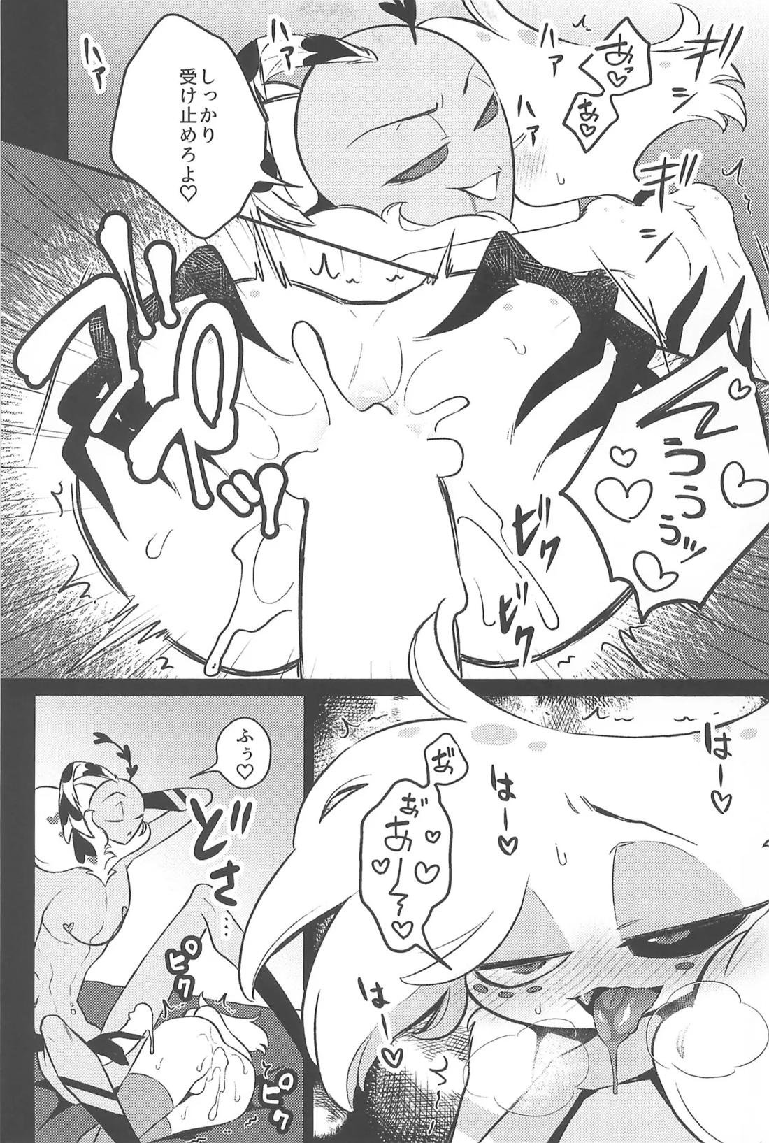 走光性 26ページ