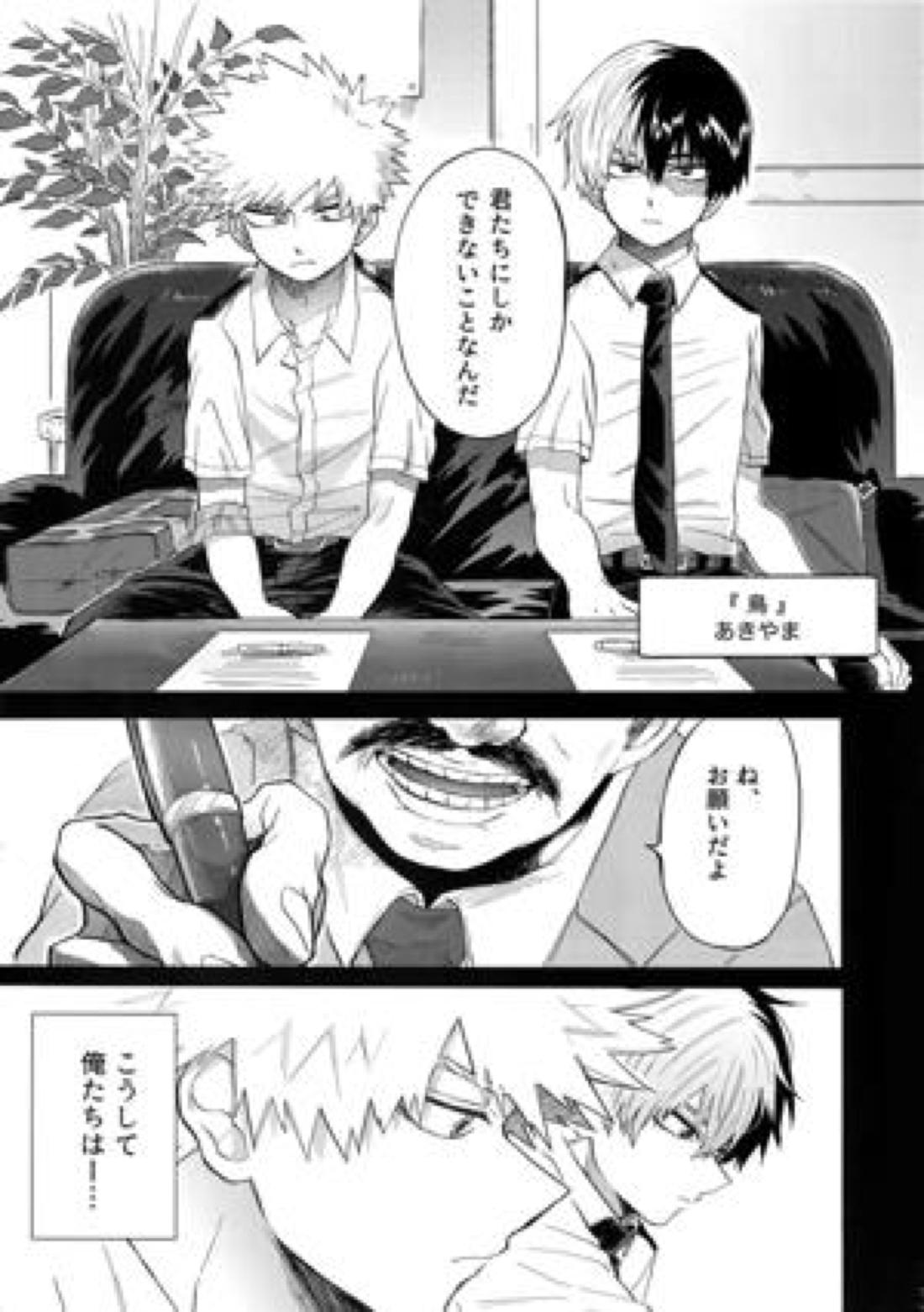 TDBK okigae DEKIRUKANA 10ページ