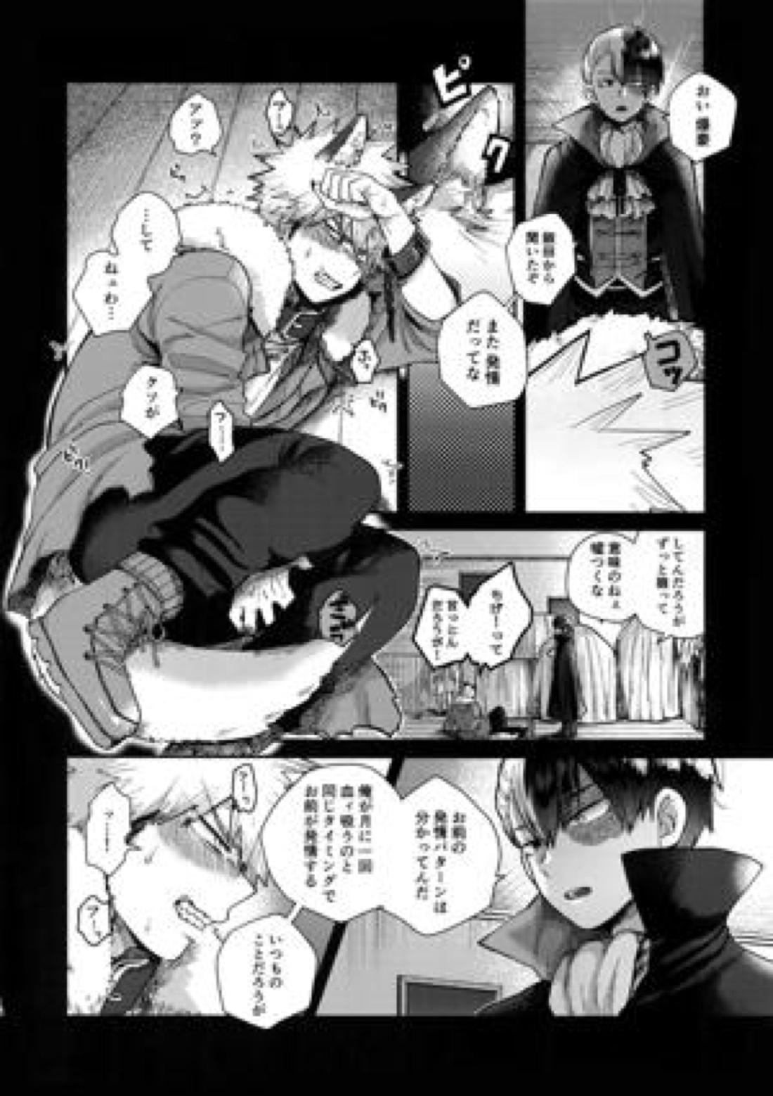 TDBK okigae DEKIRUKANA 15ページ