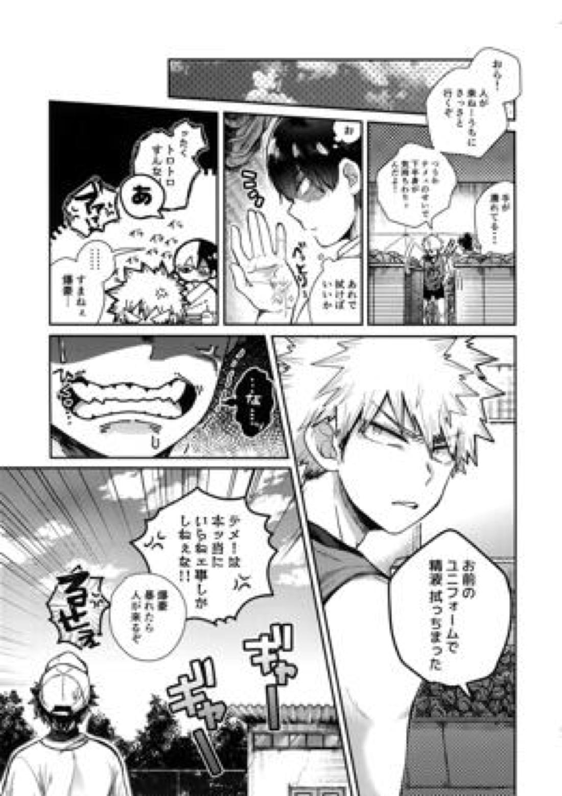 TDBK okigae DEKIRUKANA 36ページ