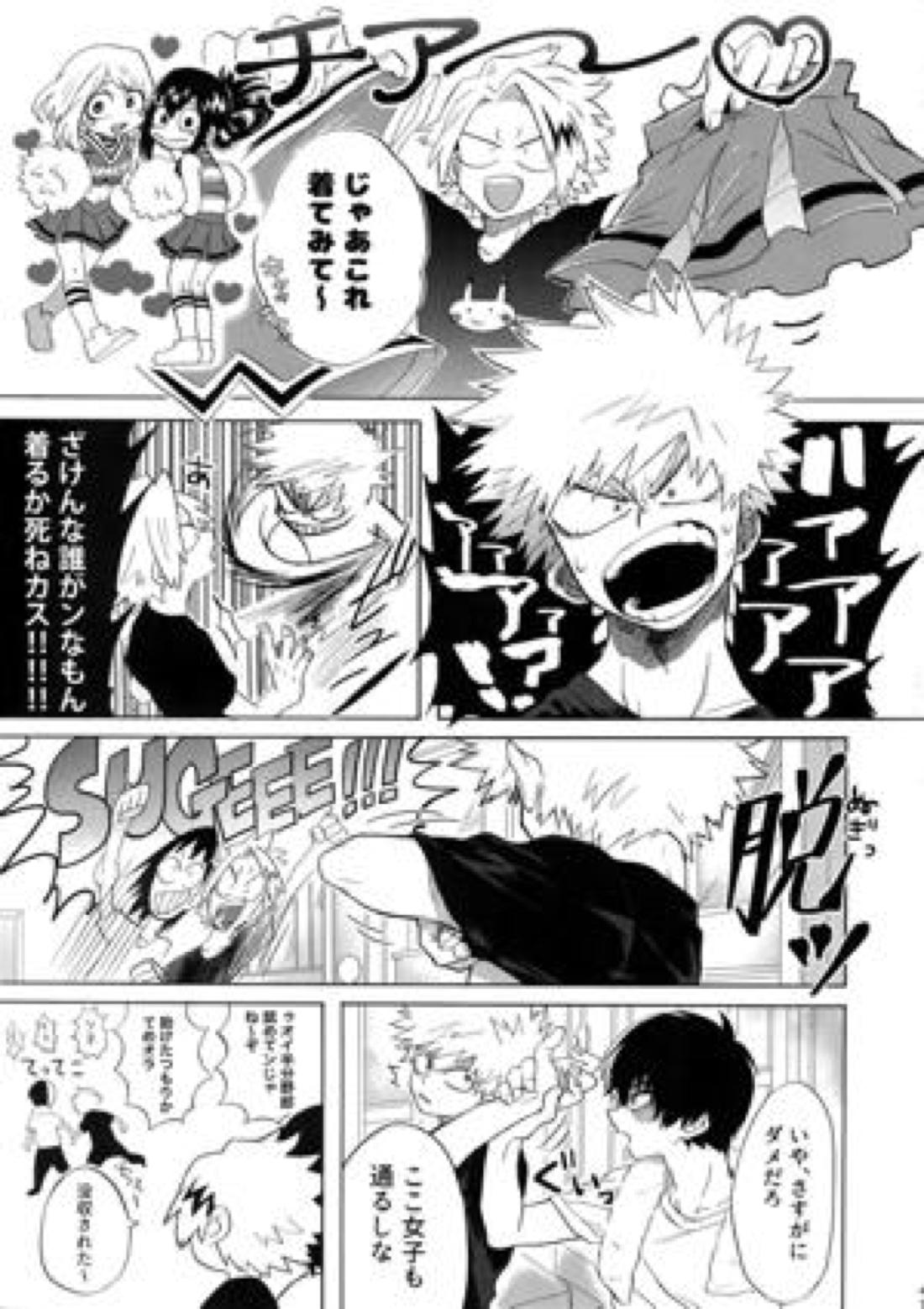 TDBK okigae DEKIRUKANA 40ページ