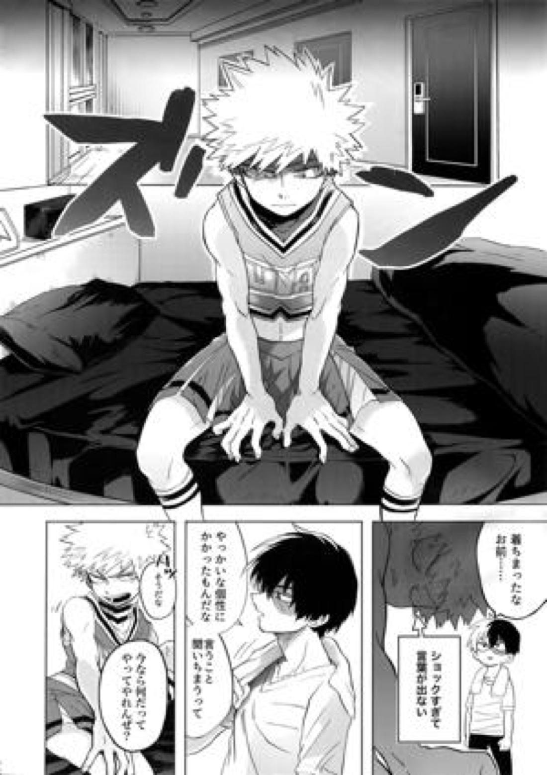 TDBK okigae DEKIRUKANA 41ページ