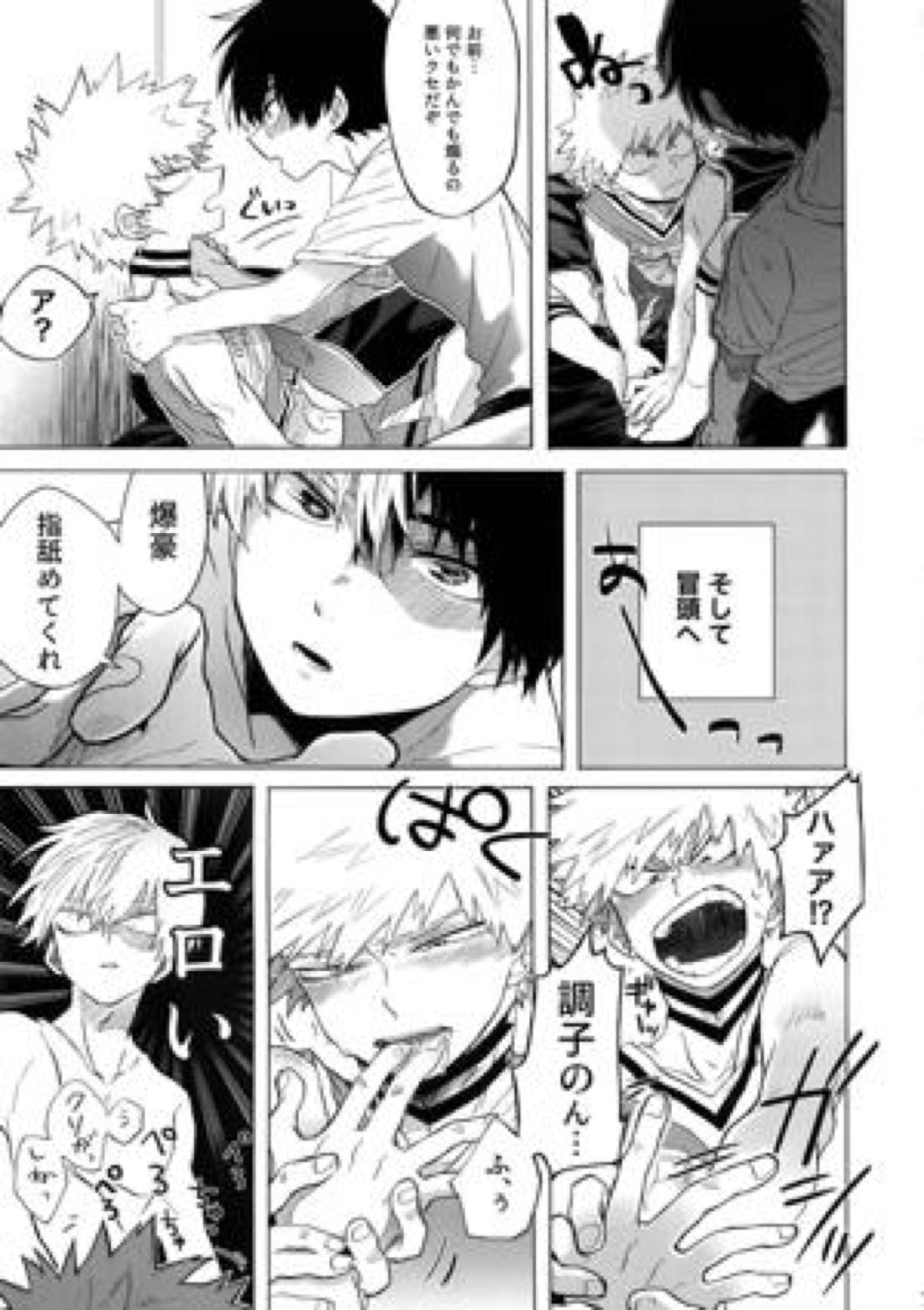 TDBK okigae DEKIRUKANA 42ページ