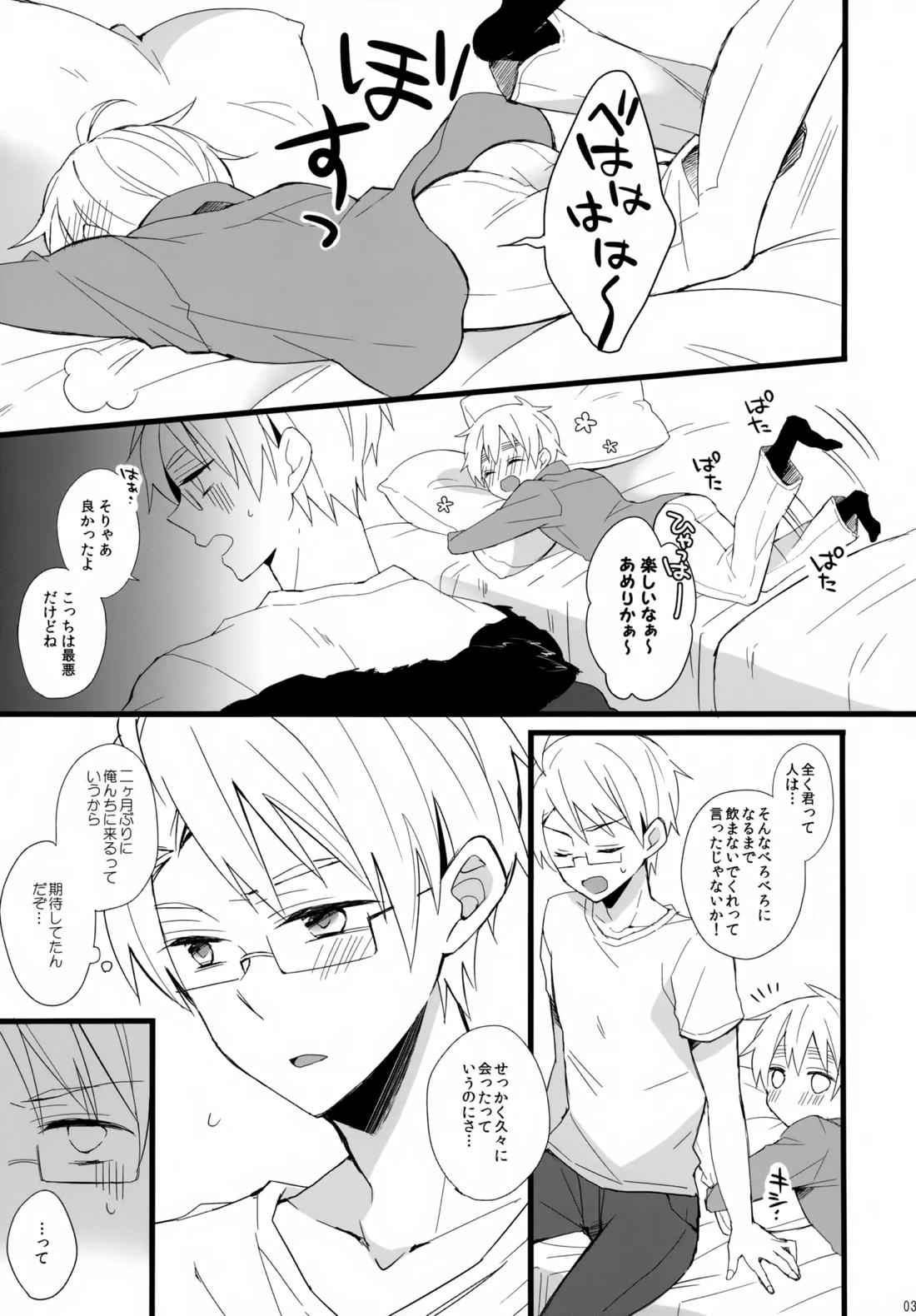 パブった元兄にふりまわされてつらい。 2ページ