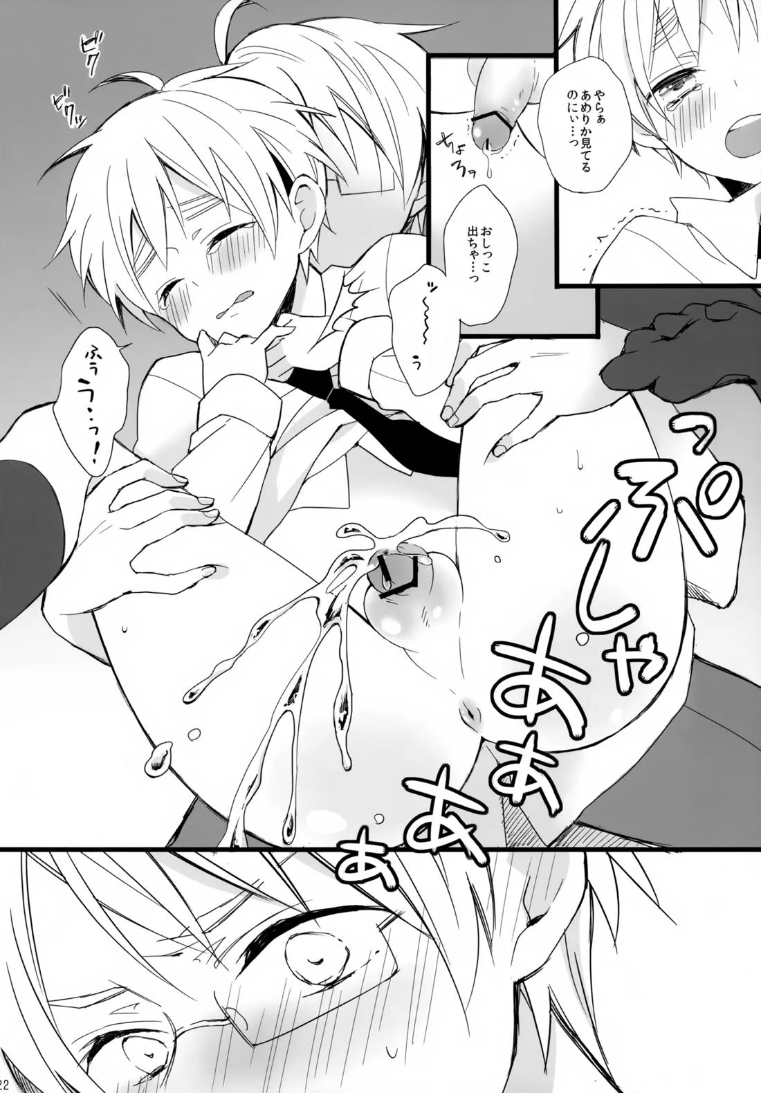 パブった元兄にふりまわされてつらい。 21ページ