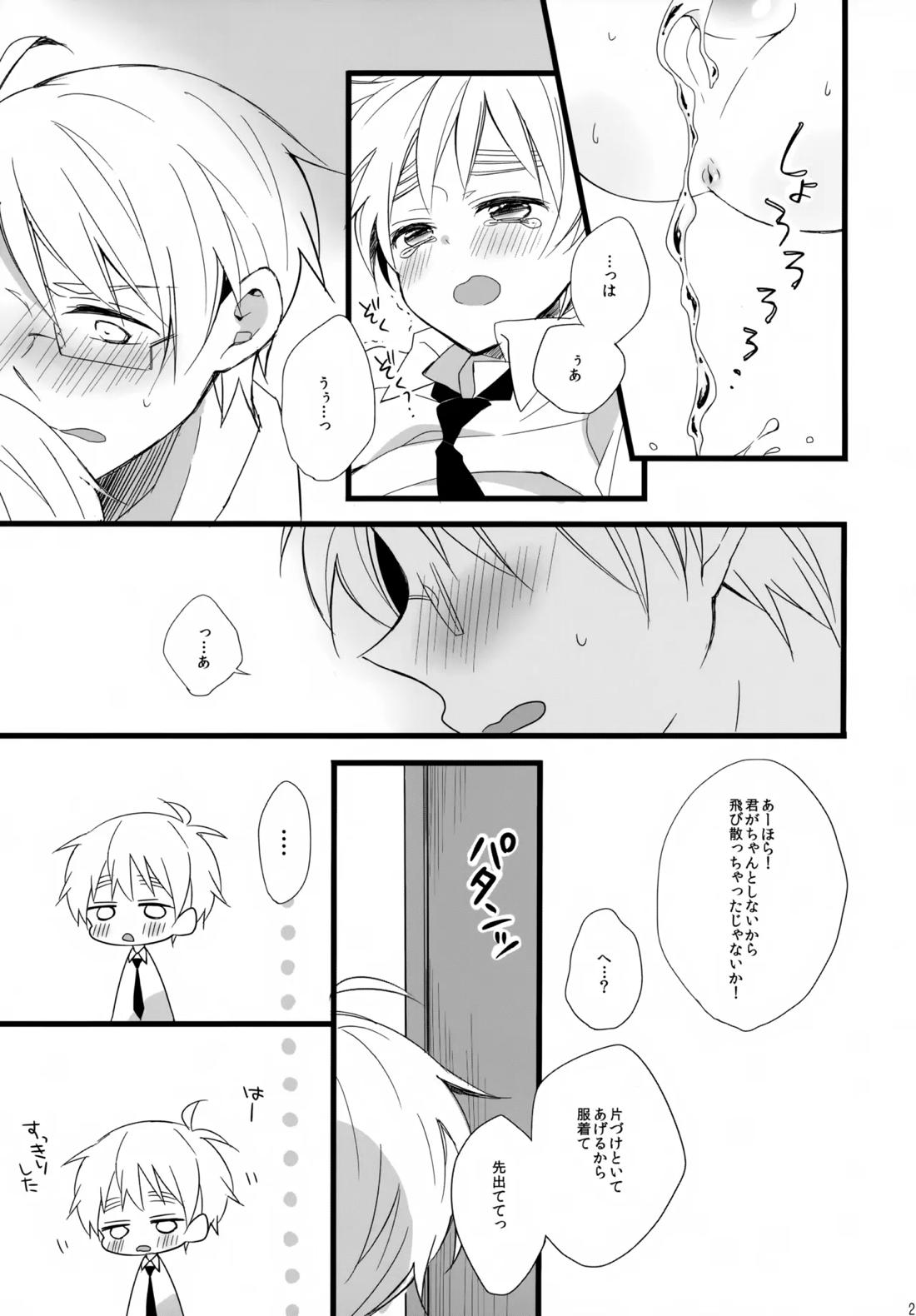 パブった元兄にふりまわされてつらい。 22ページ