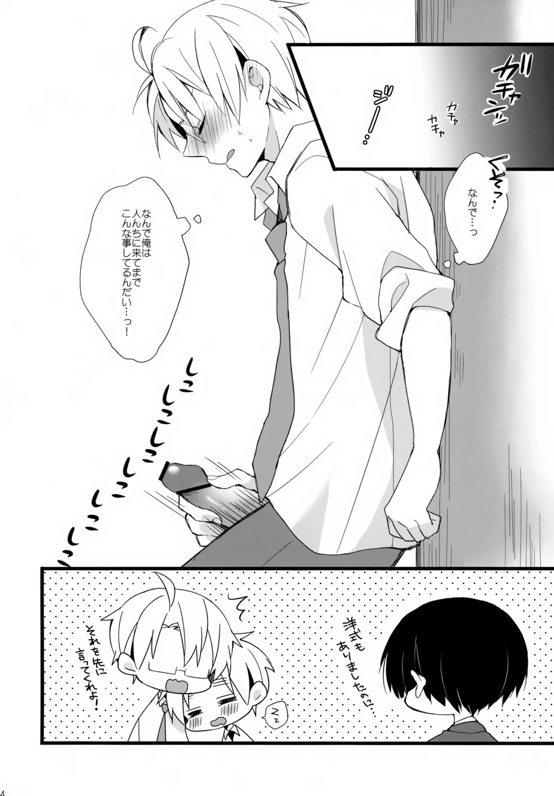 パブった元兄にふりまわされてつらい。 23ページ