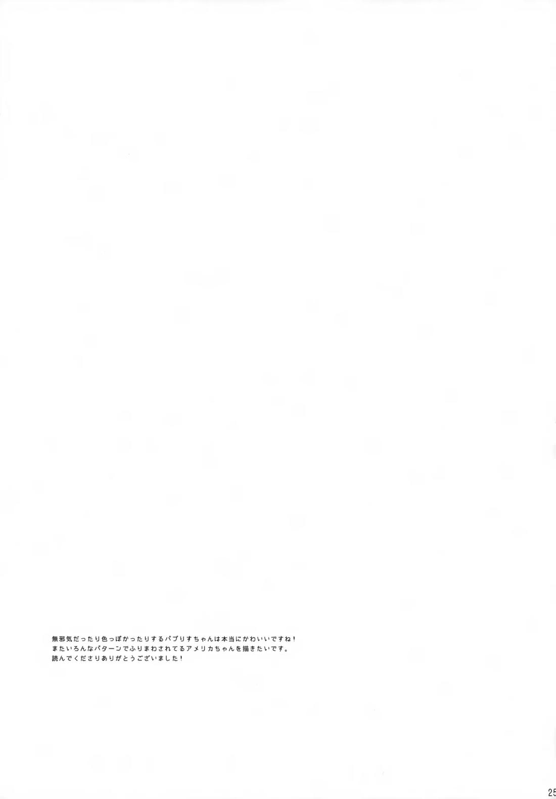 パブった元兄にふりまわされてつらい。 24ページ