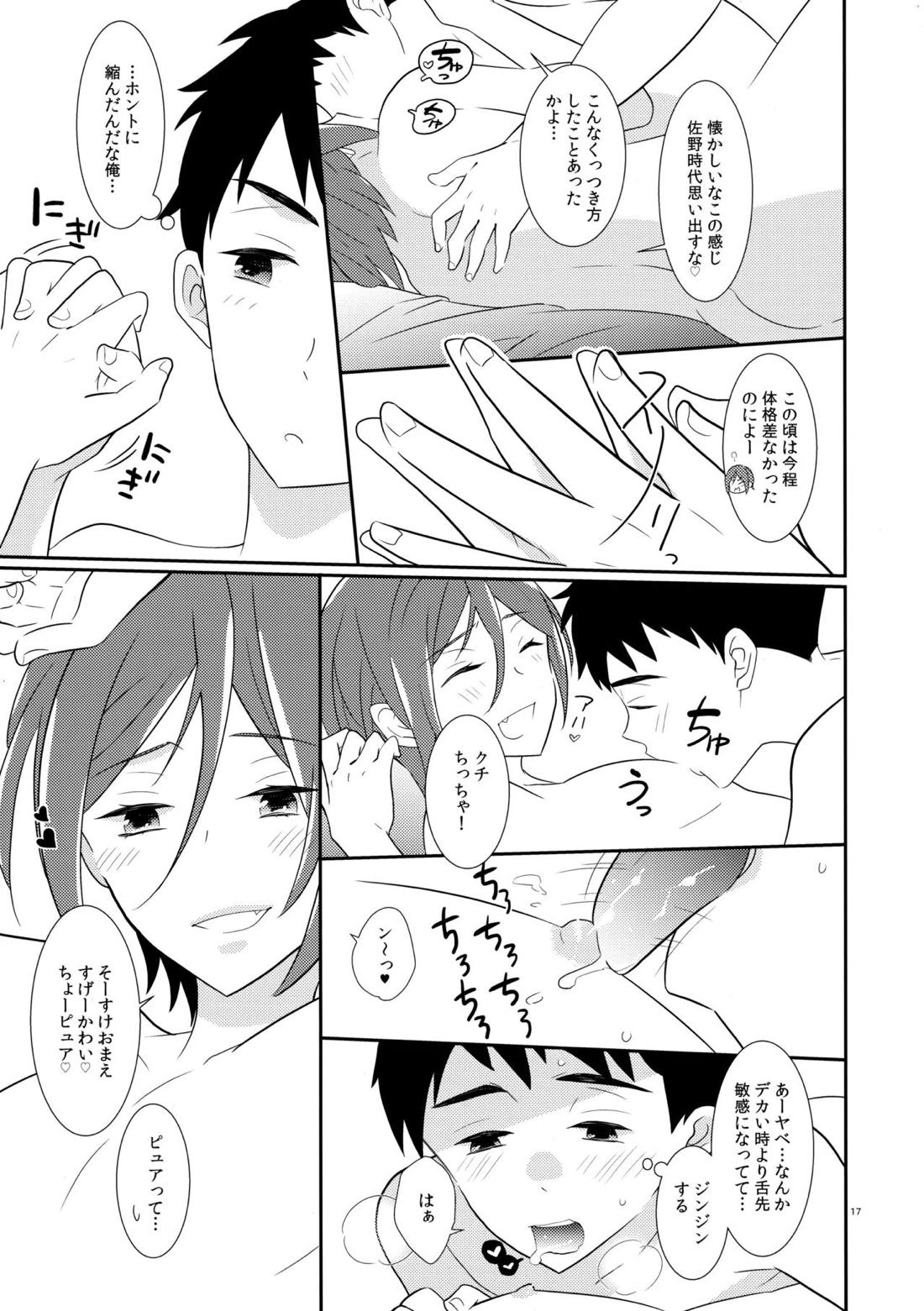 ブリリアントを抱いて 16ページ