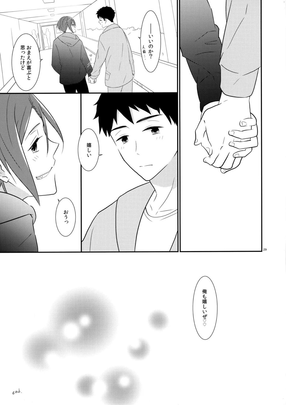 ブリリアントを抱いて 28ページ