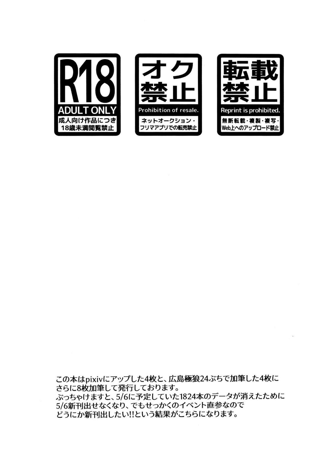 兄貴専用にゃんにゃん倶楽部 2ページ