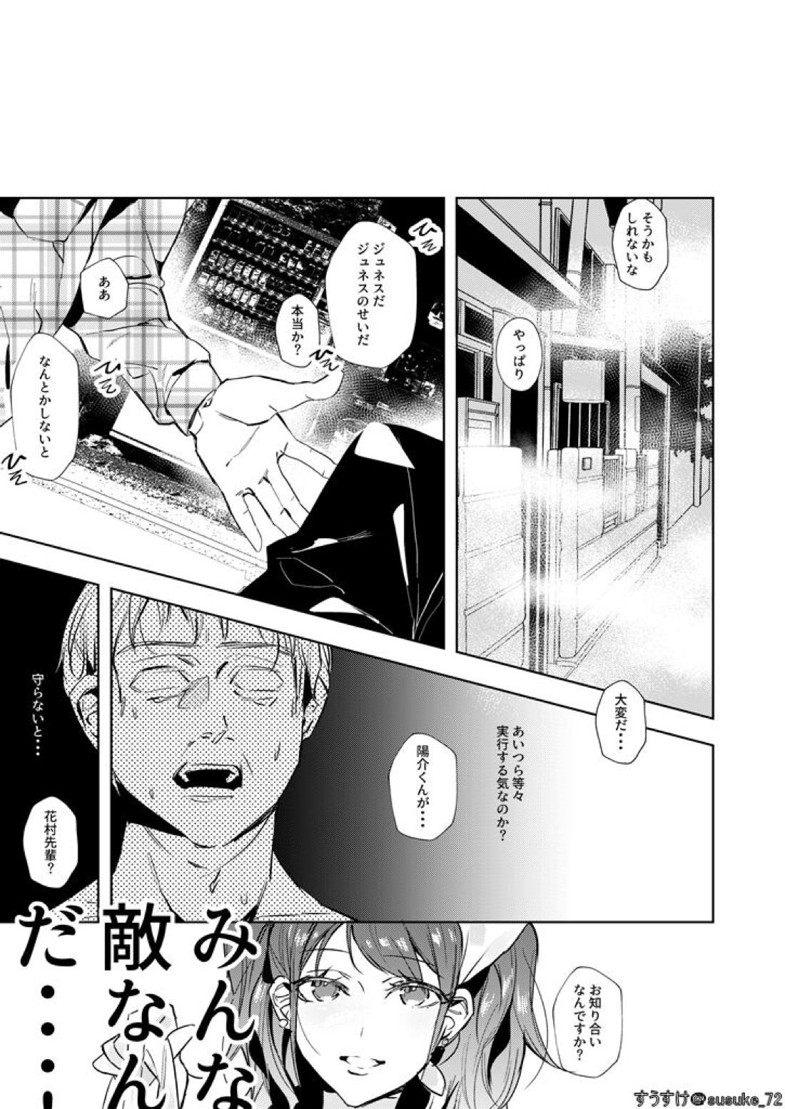 きみのおじさま 2ページ