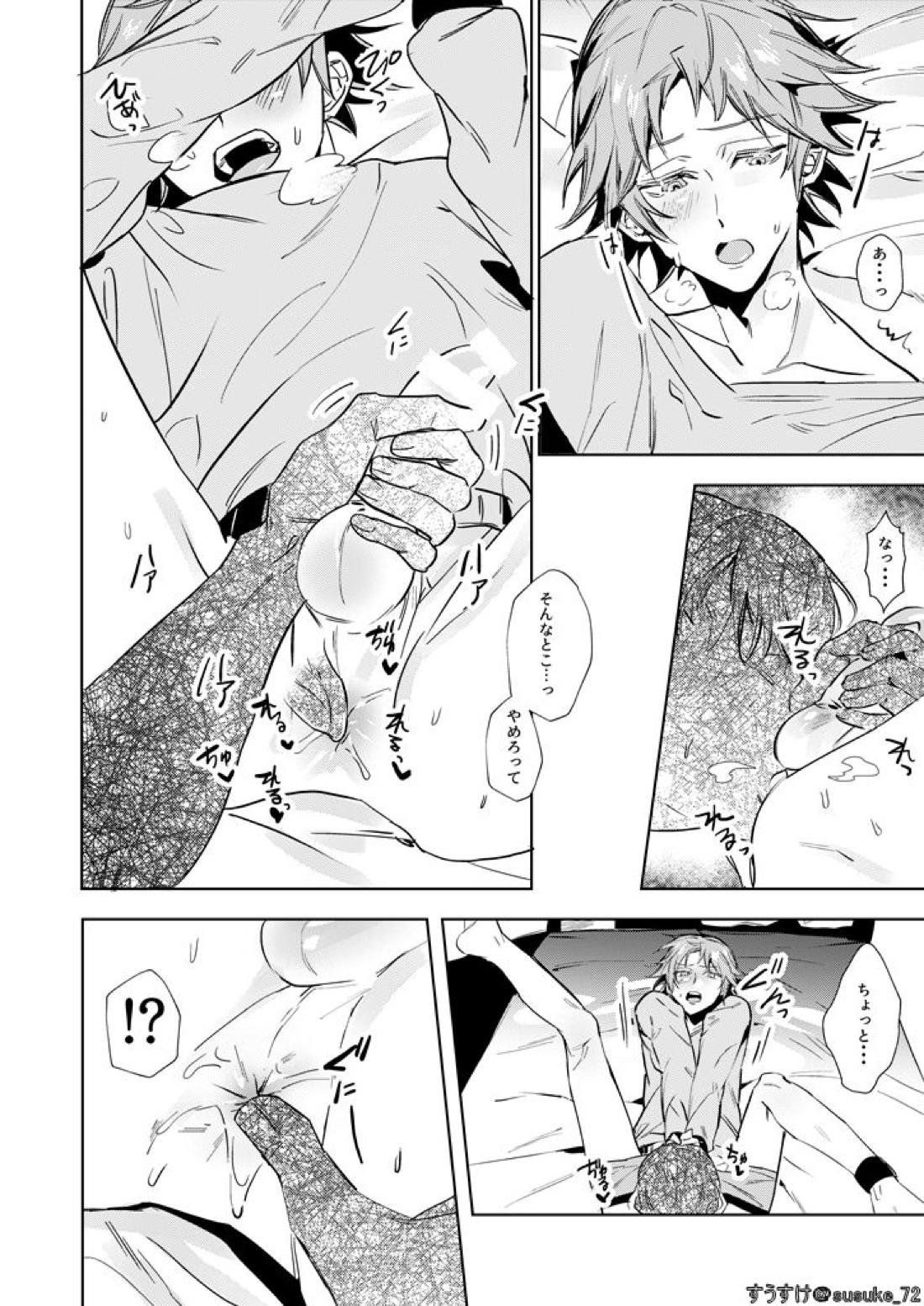 きみのおじさま 8ページ
