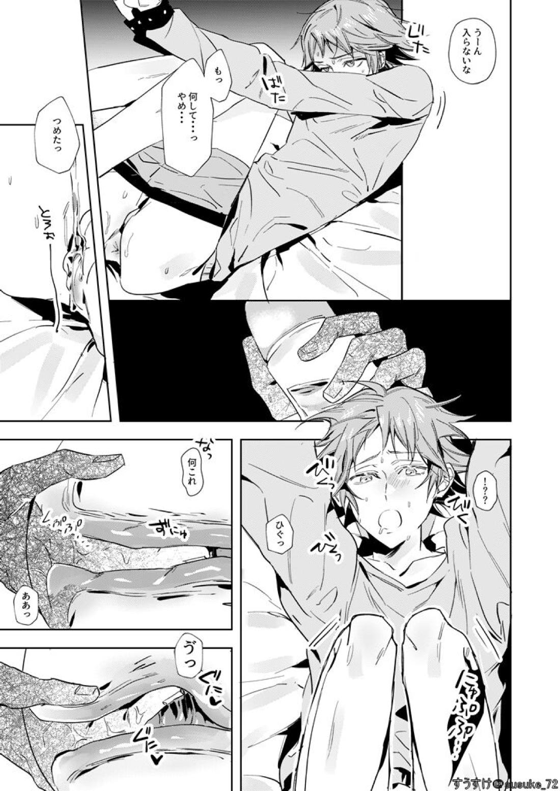 きみのおじさま 9ページ