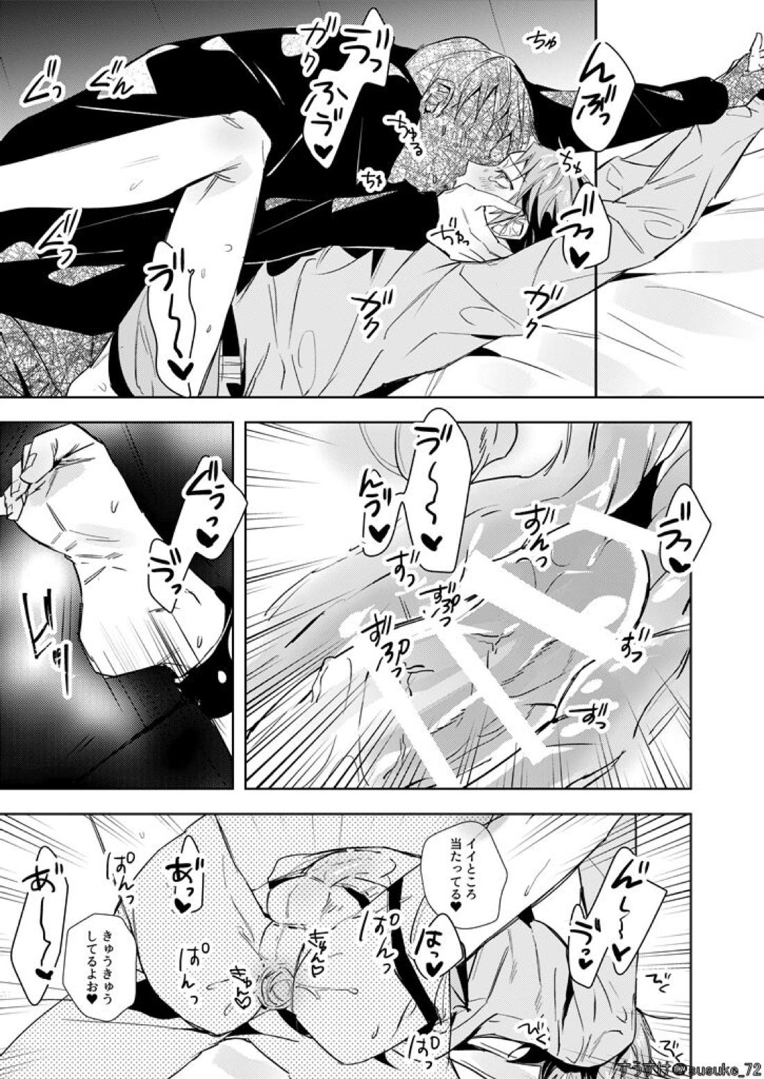 きみのおじさま 13ページ