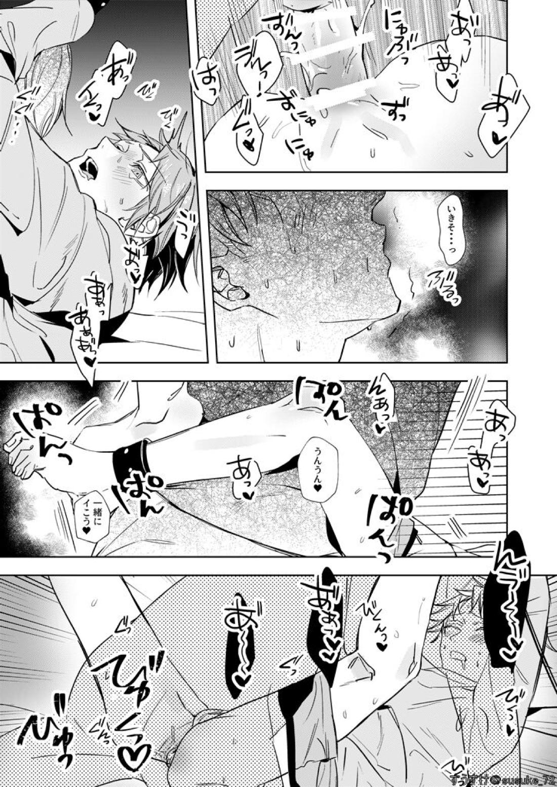きみのおじさま 15ページ