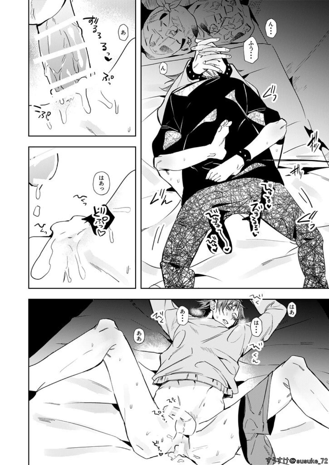 きみのおじさま 16ページ