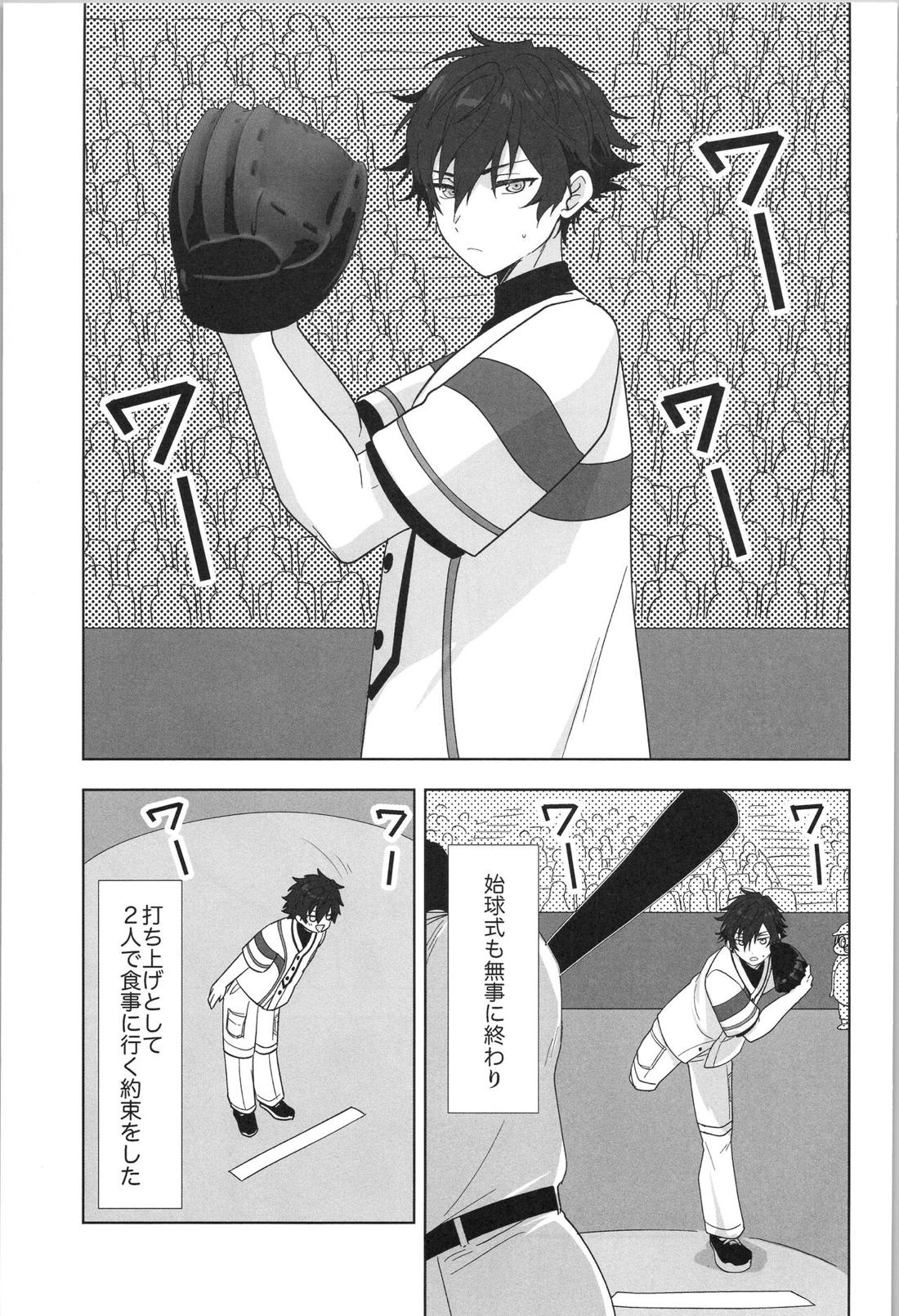 PLAYBALL 9ページ