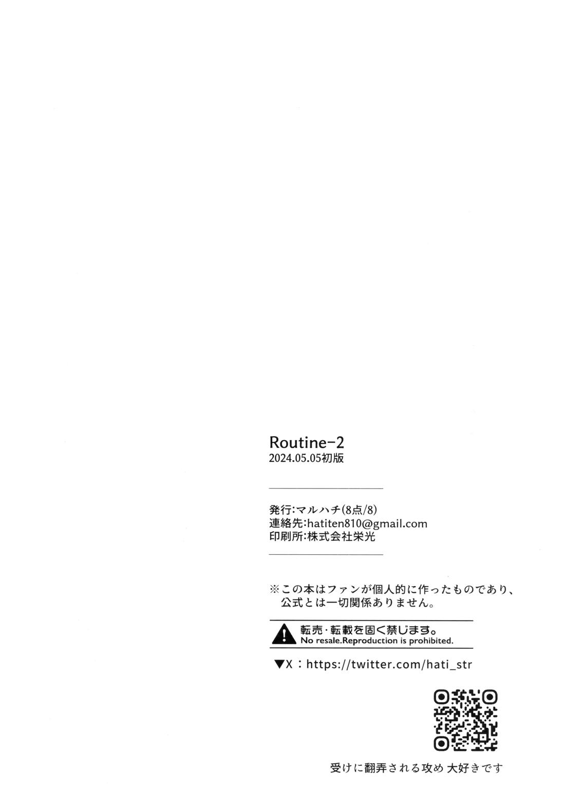 Routine-2 19ページ