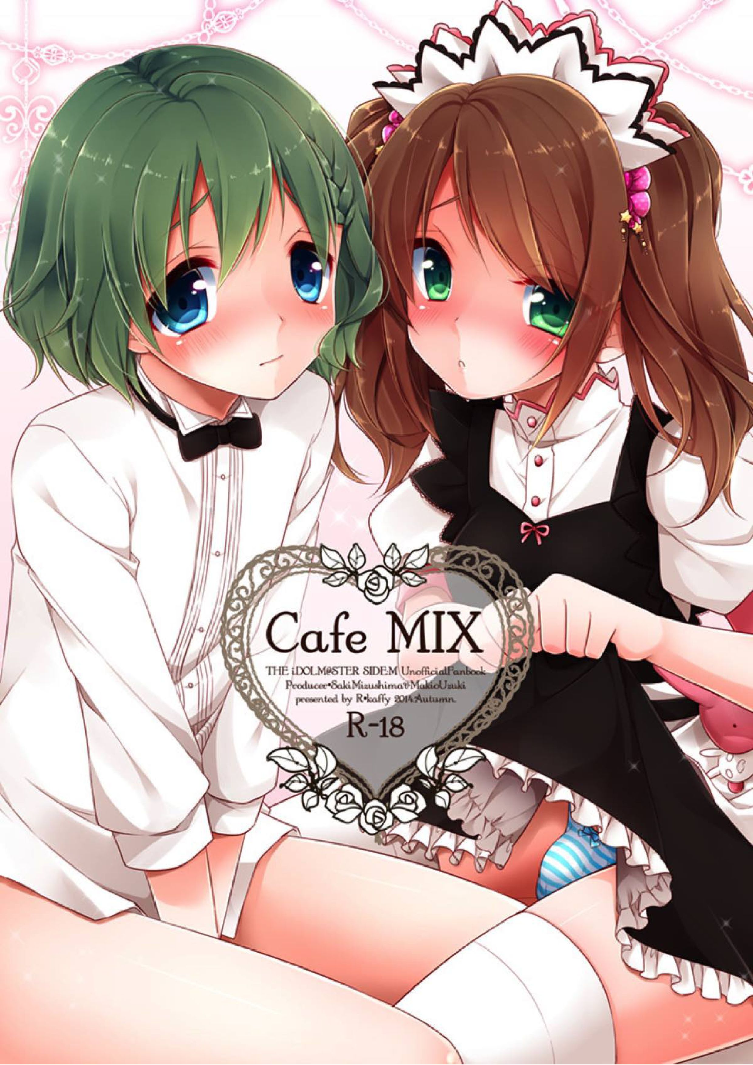 Cafe MIX 1ページ