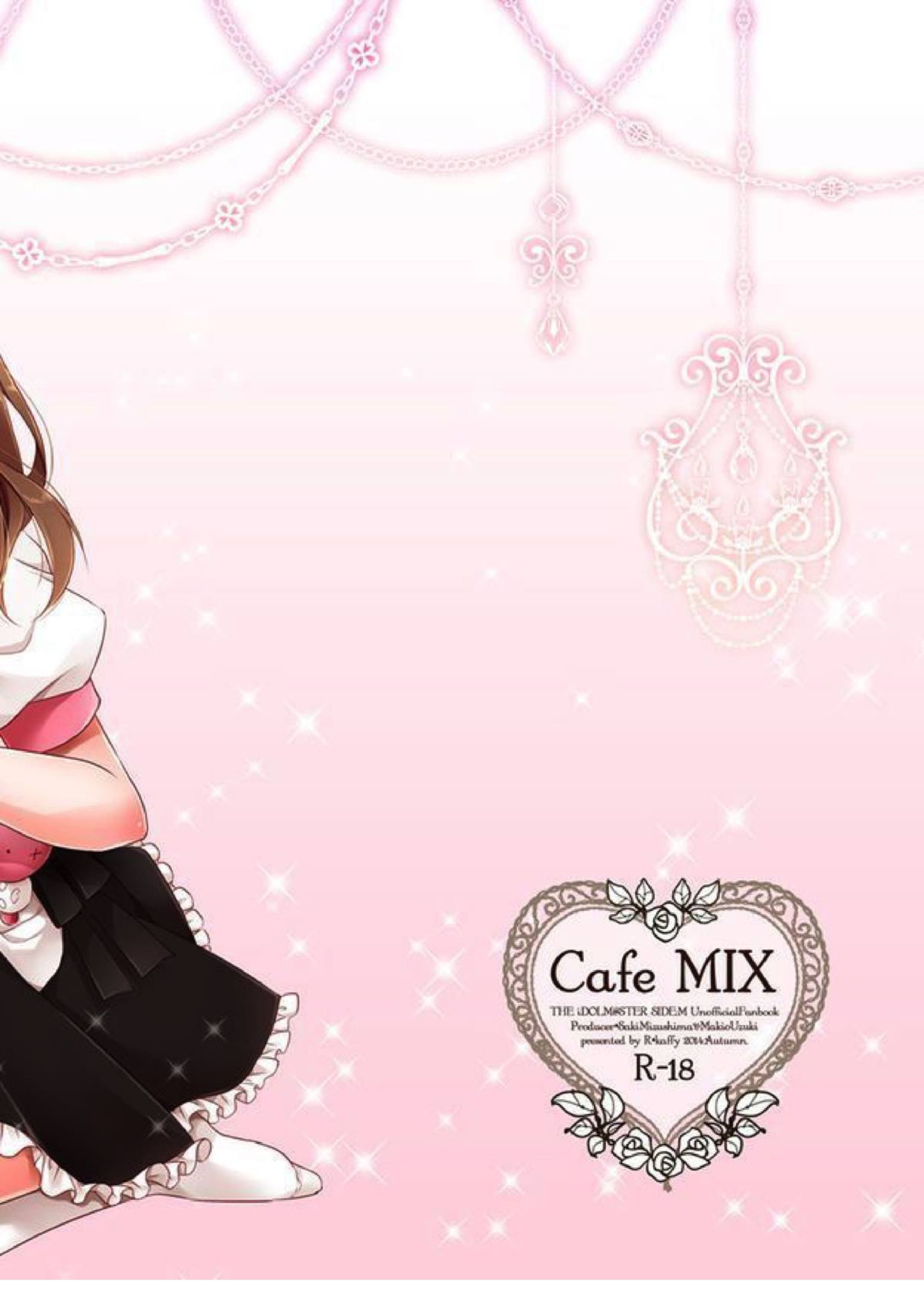 Cafe MIX 28ページ