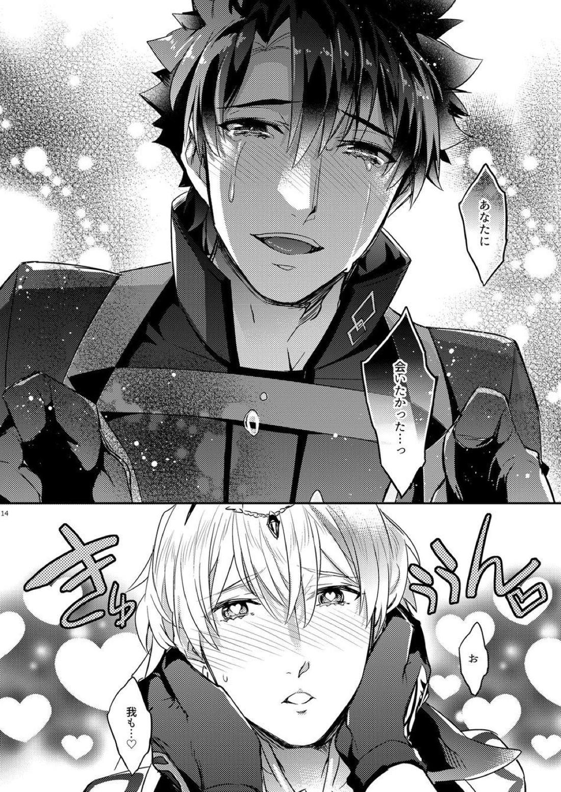 我の雑種が聖杯の気まぐれで急成長した件について 雑種の×××が大きくて怖い編 10ページ