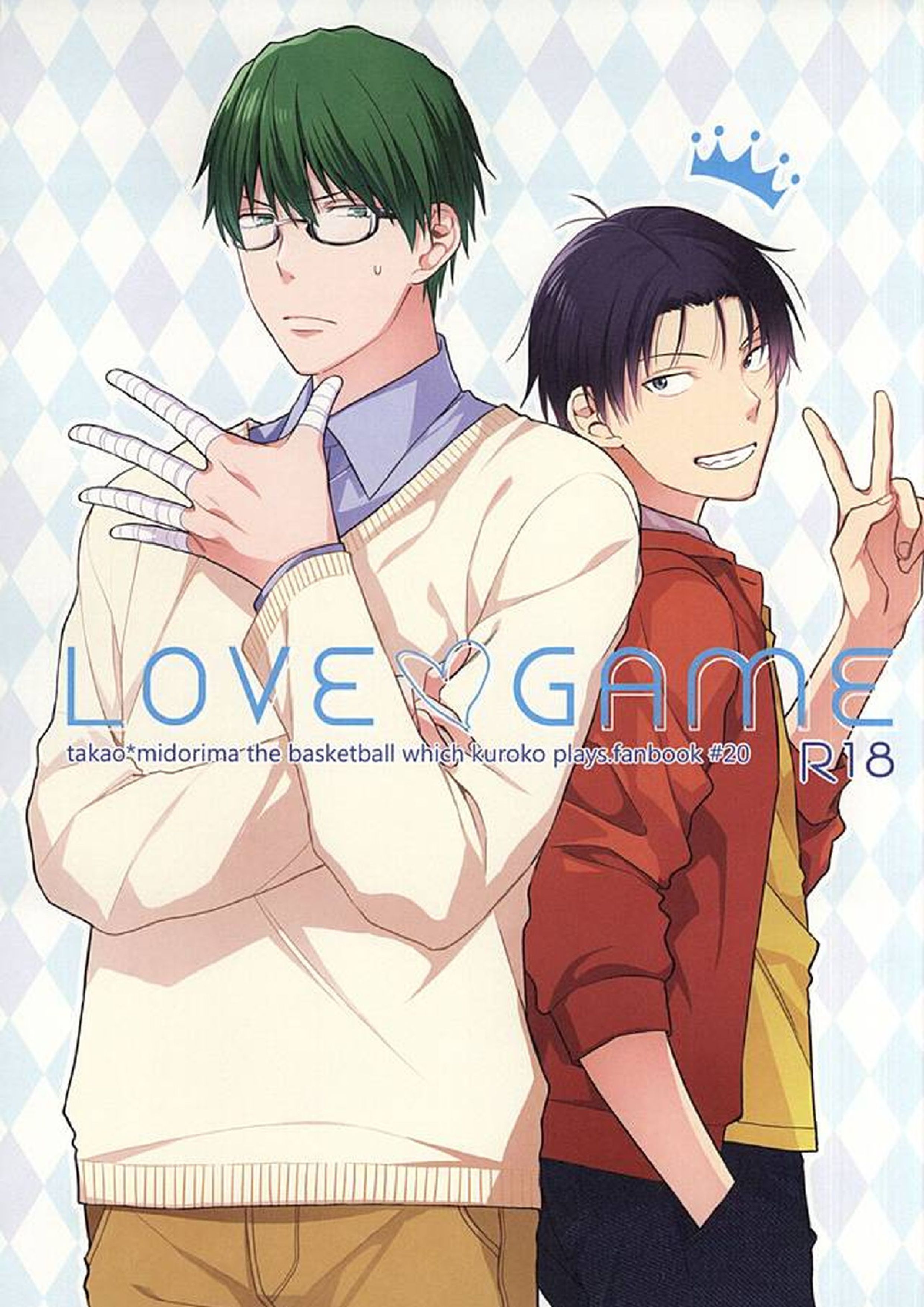 LOVE GAME 1ページ