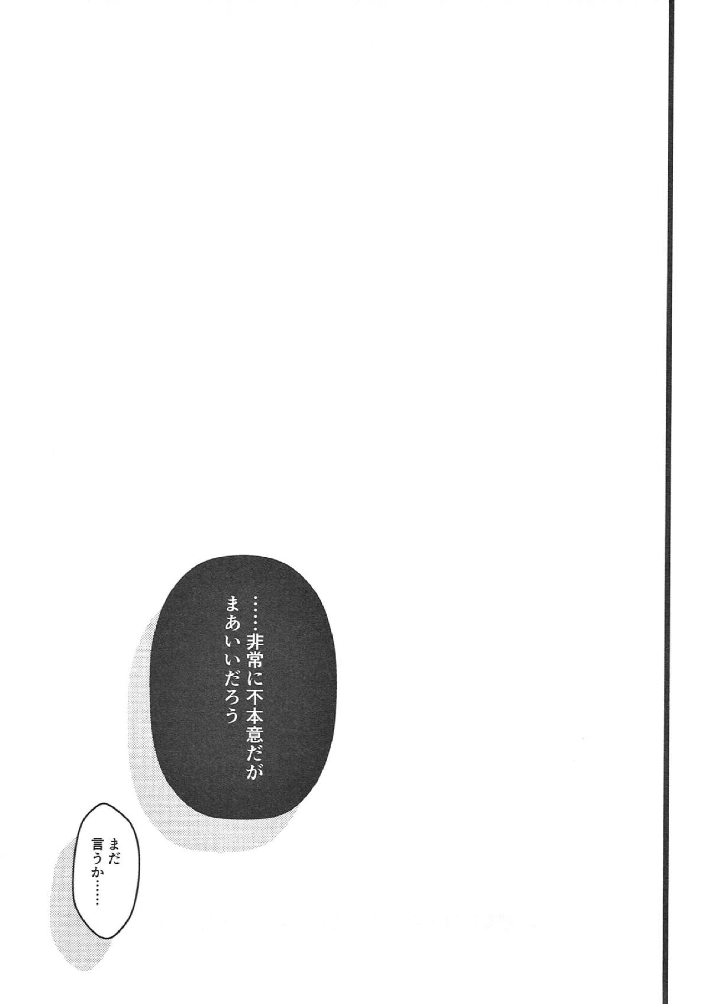 僕がオレに内緒で降旗君と付き合っている件について。 38ページ