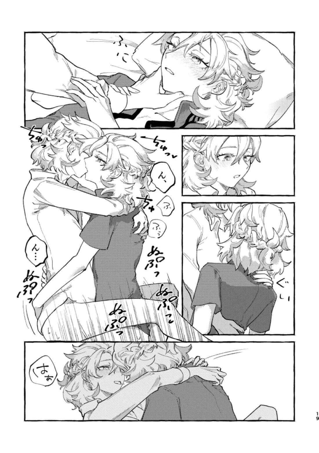かたどり 18ページ