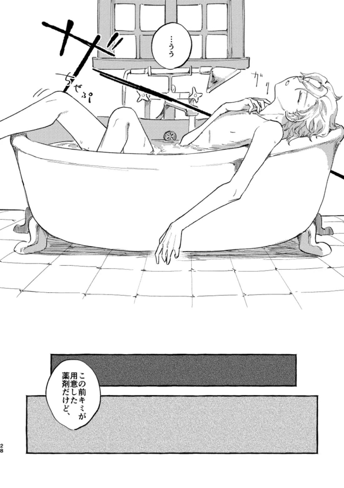 かたどり 27ページ