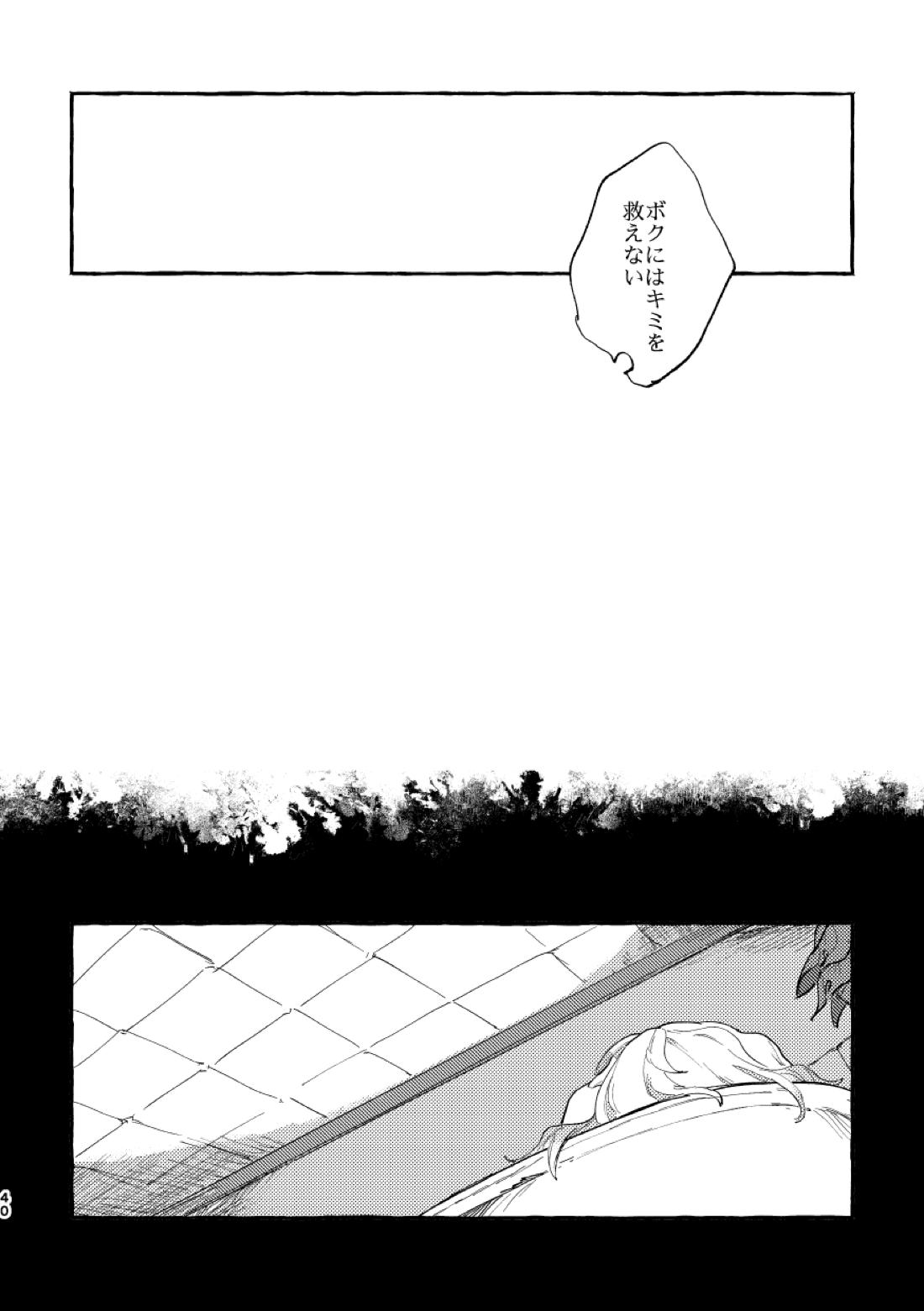 かたどり 39ページ